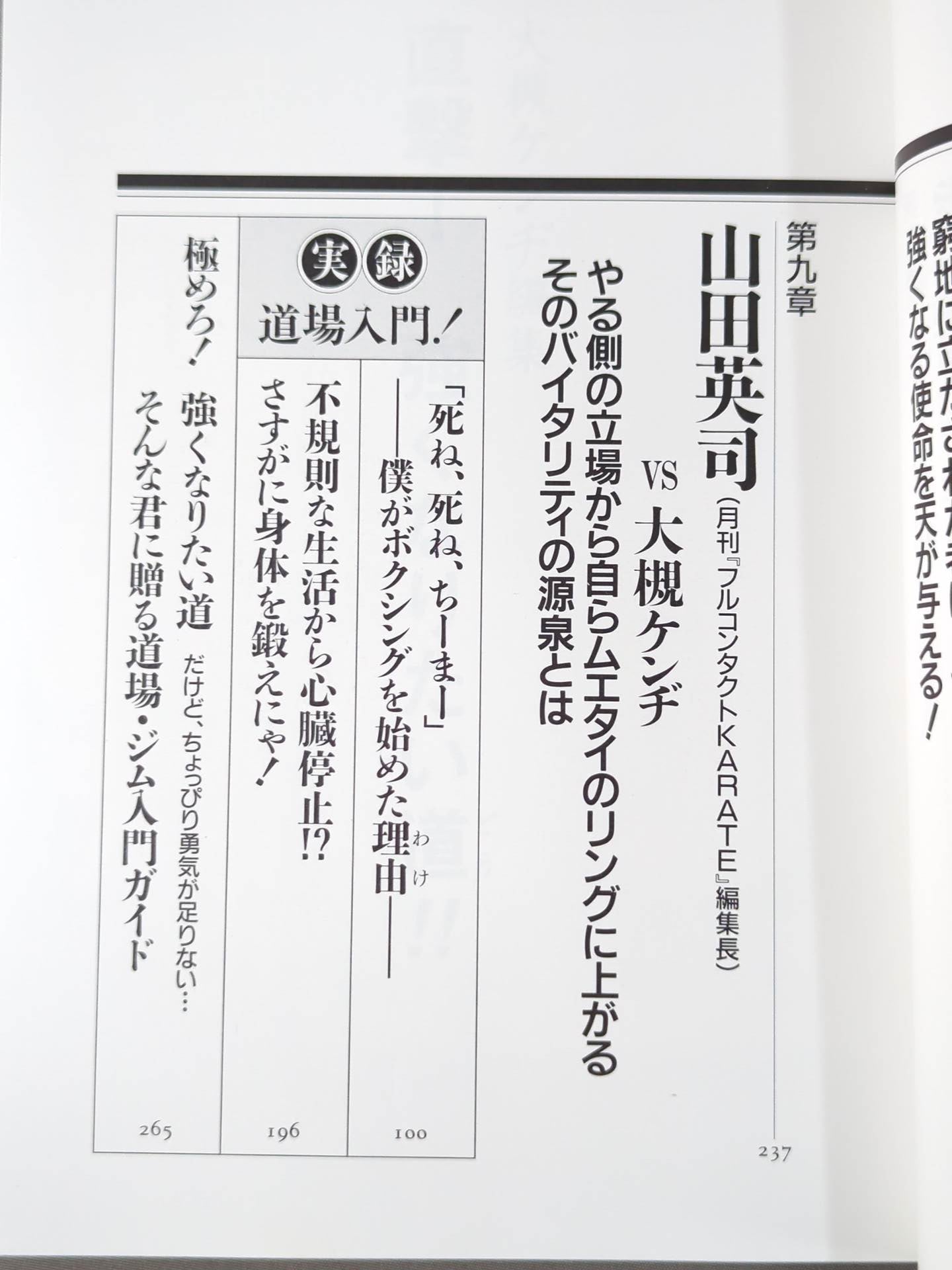 Hit! The path I want to be strong!! I've never experienced anything like this before