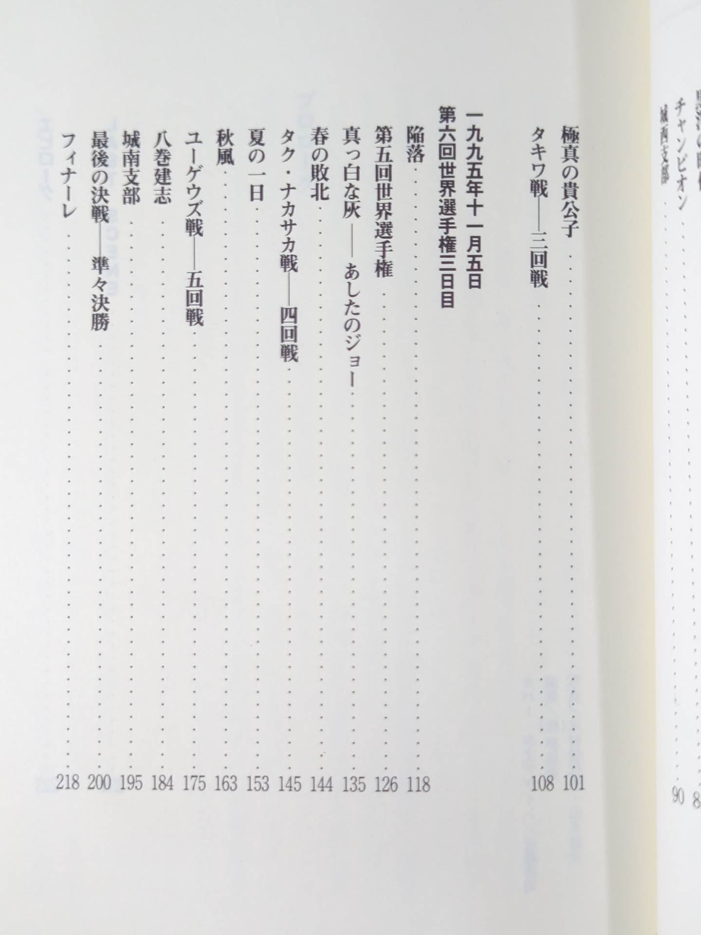 黒澤浩樹 ザ・ラストファイト