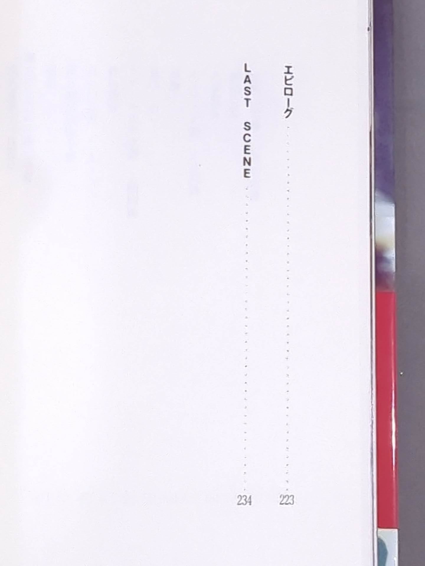 黒澤浩樹 ザ・ラストファイト