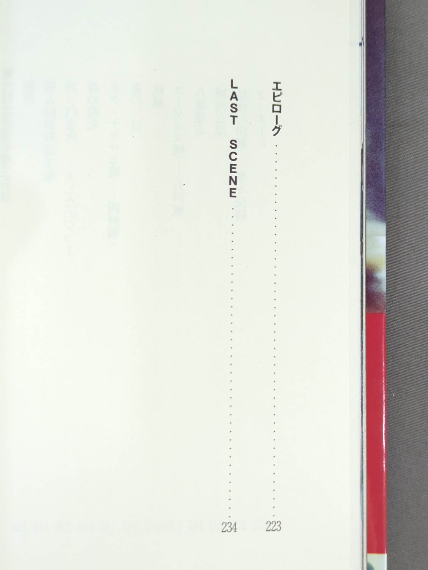 黒澤浩樹 ザ・ラストファイト