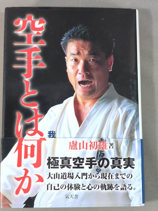 KARATE What is KARATE ?