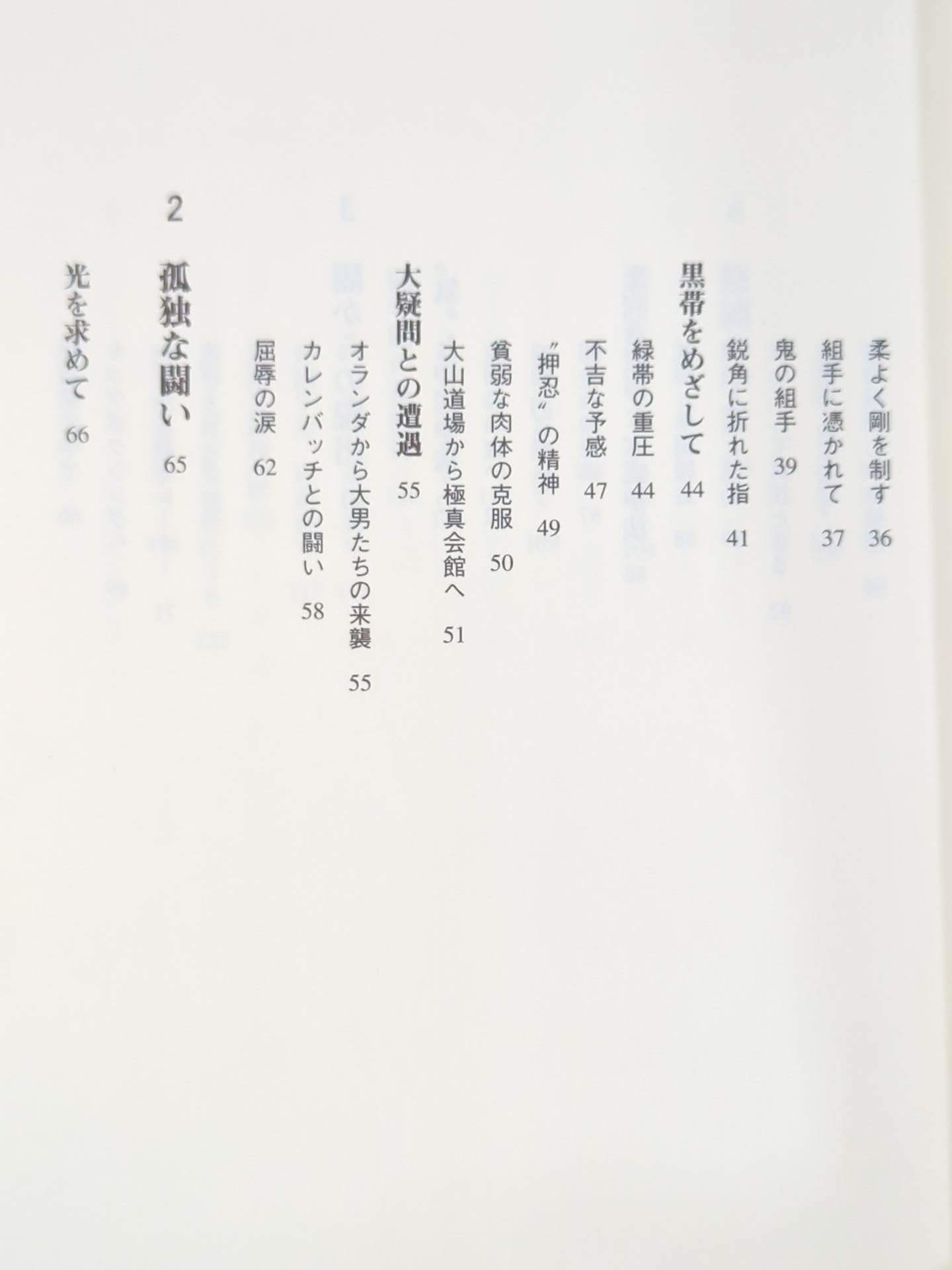 KARATE What is KARATE ?