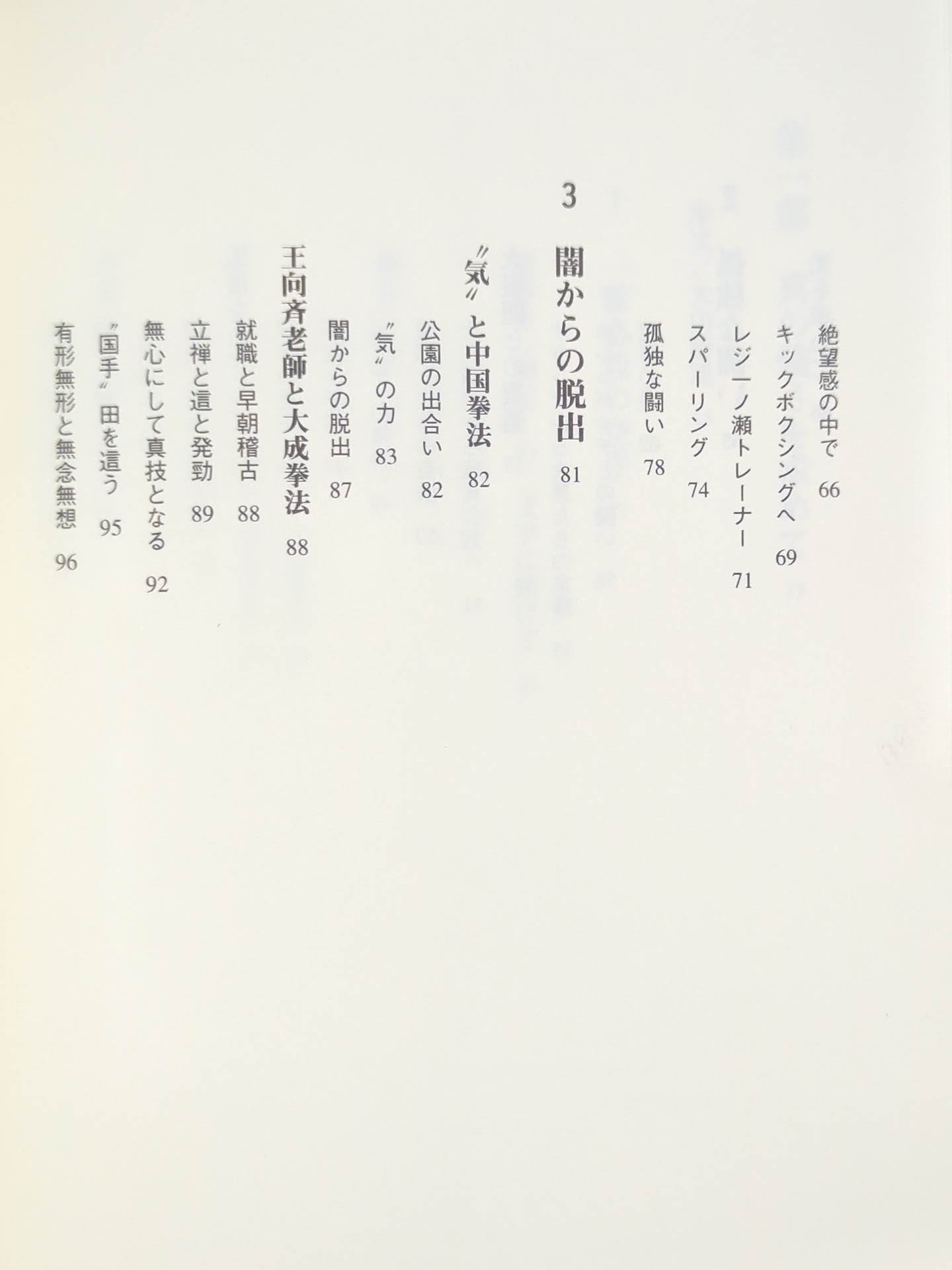 KARATE What is KARATE ?