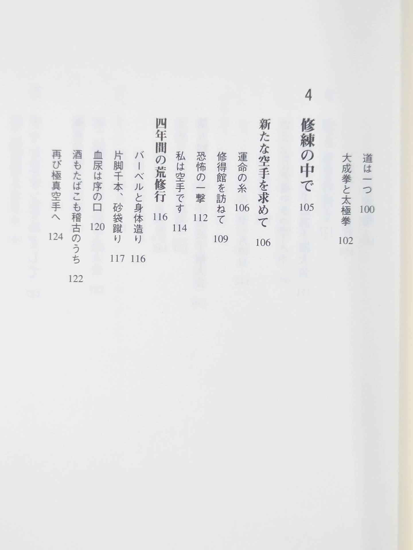 KARATE What is KARATE ?