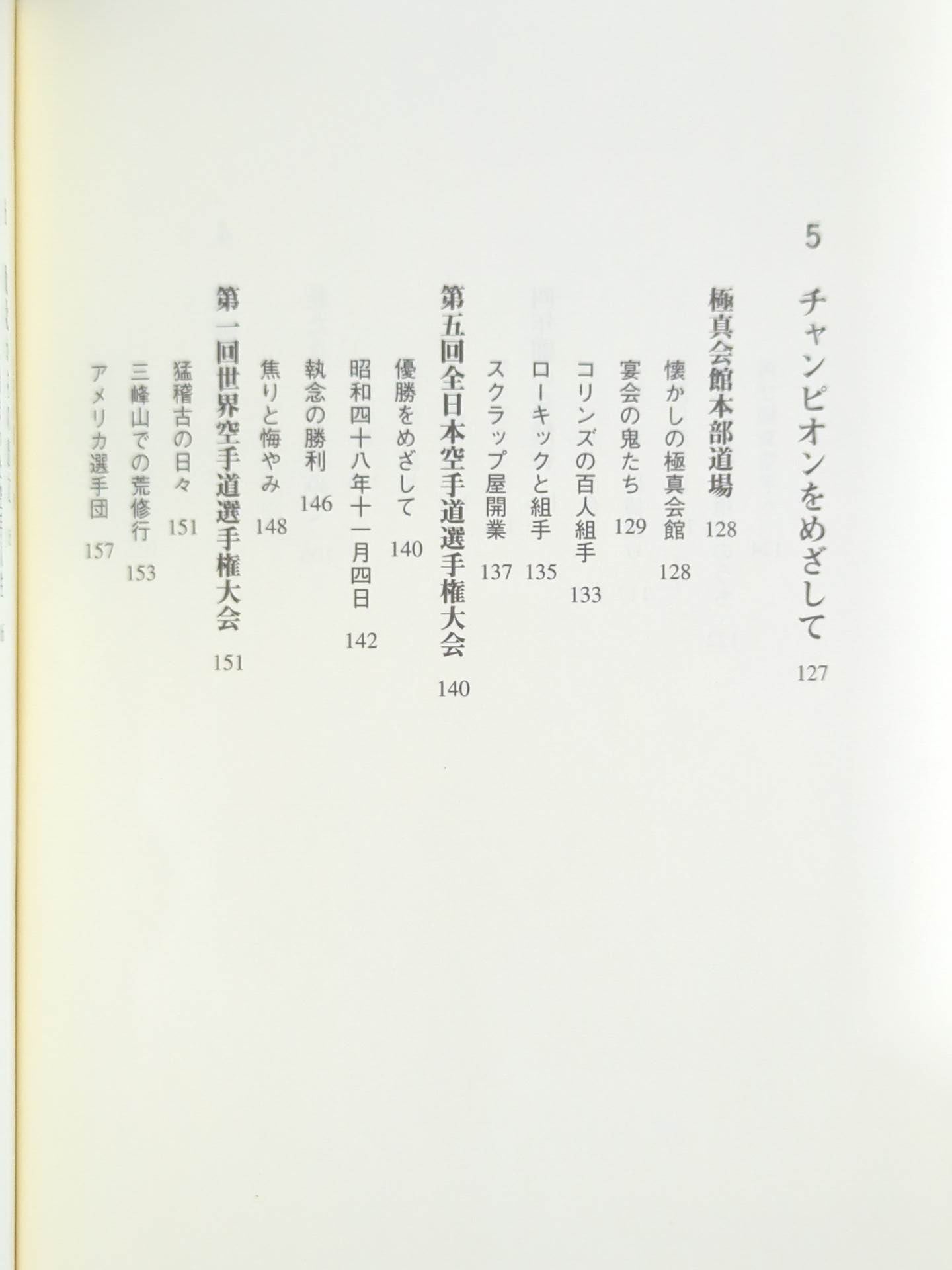 KARATE What is KARATE ?