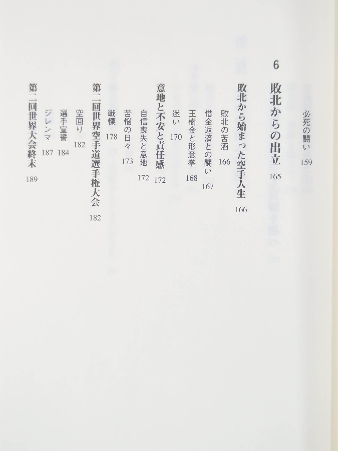 KARATE What is KARATE ?