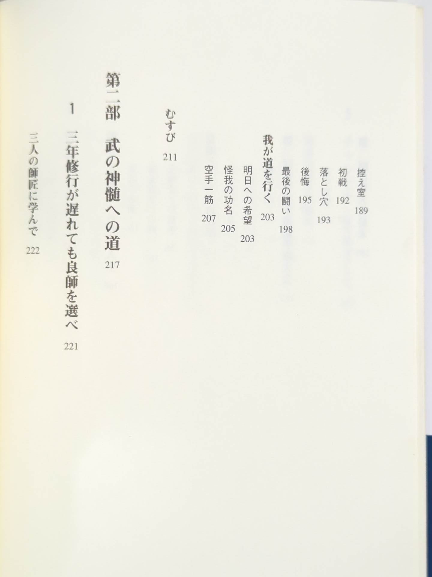 KARATE What is KARATE ?