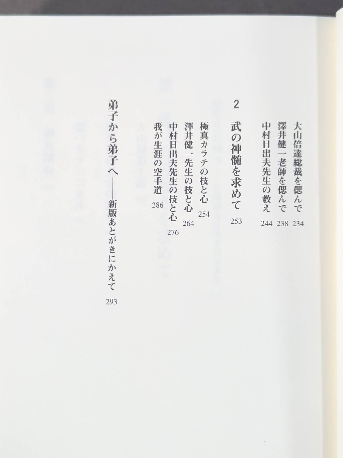 KARATE What is KARATE ?