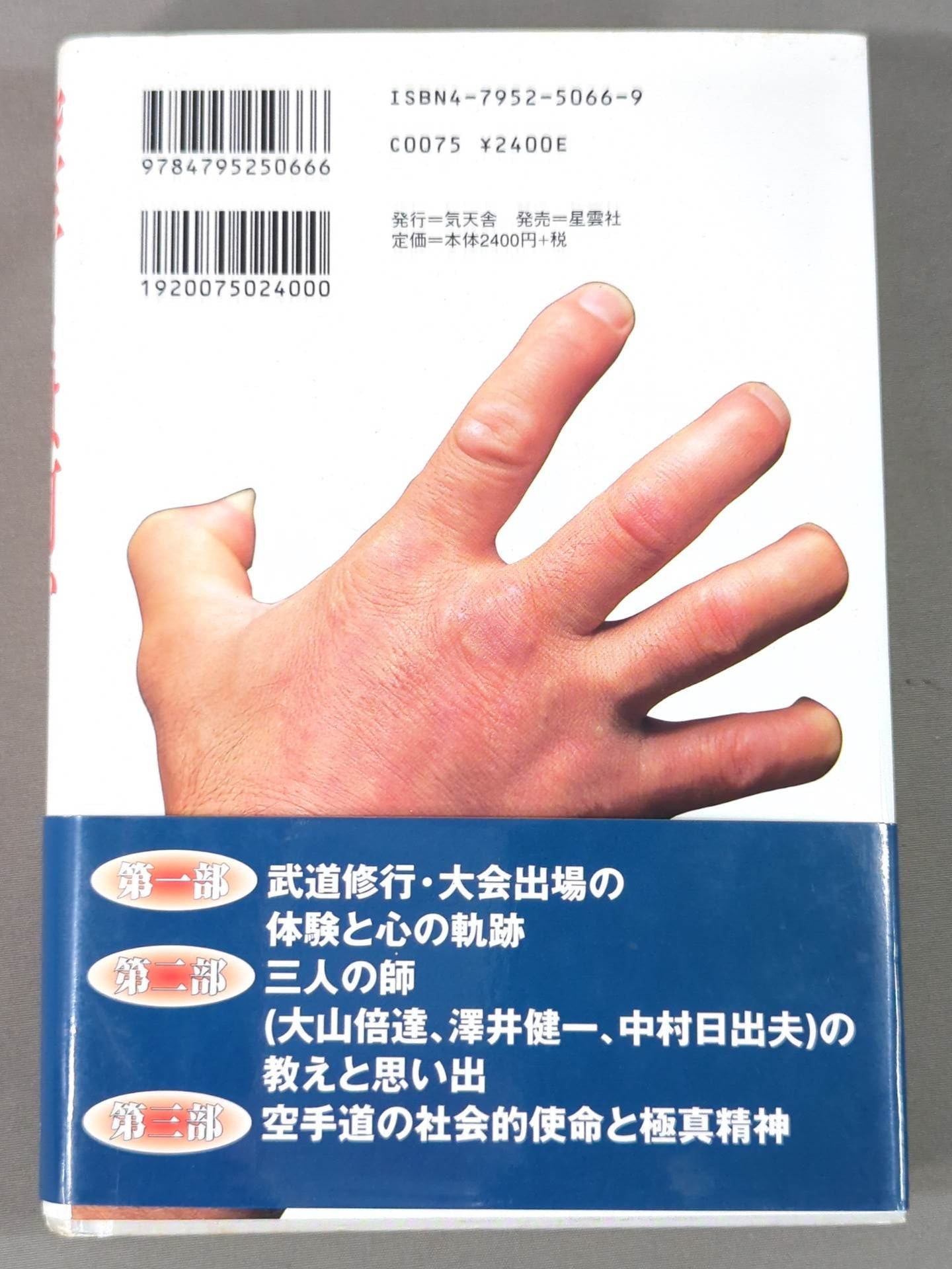 KARATE What is KARATE ?