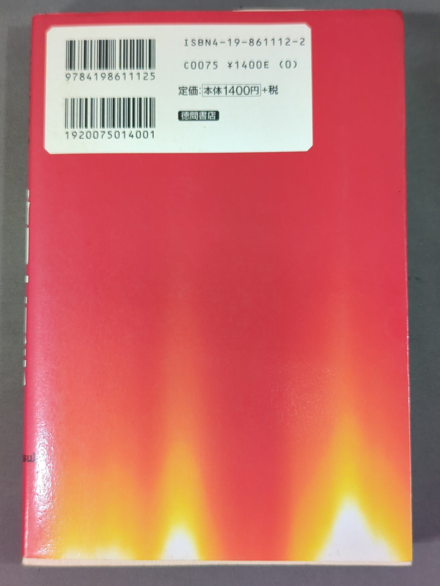 板垣恵介の格闘士烈伝 (グラップラー列伝)