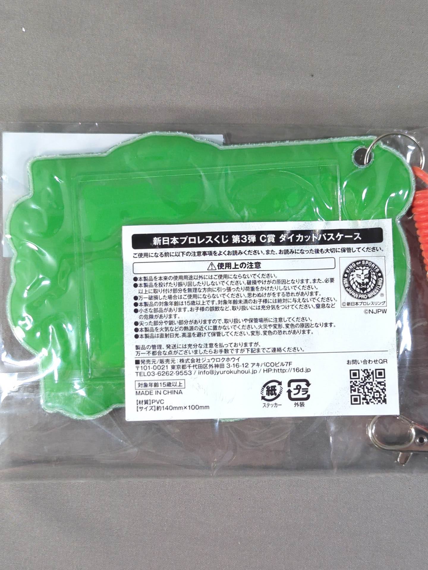 ★ New Japan Pro Wrestling lottery ★ Shingo Takagi die-cut pass holder