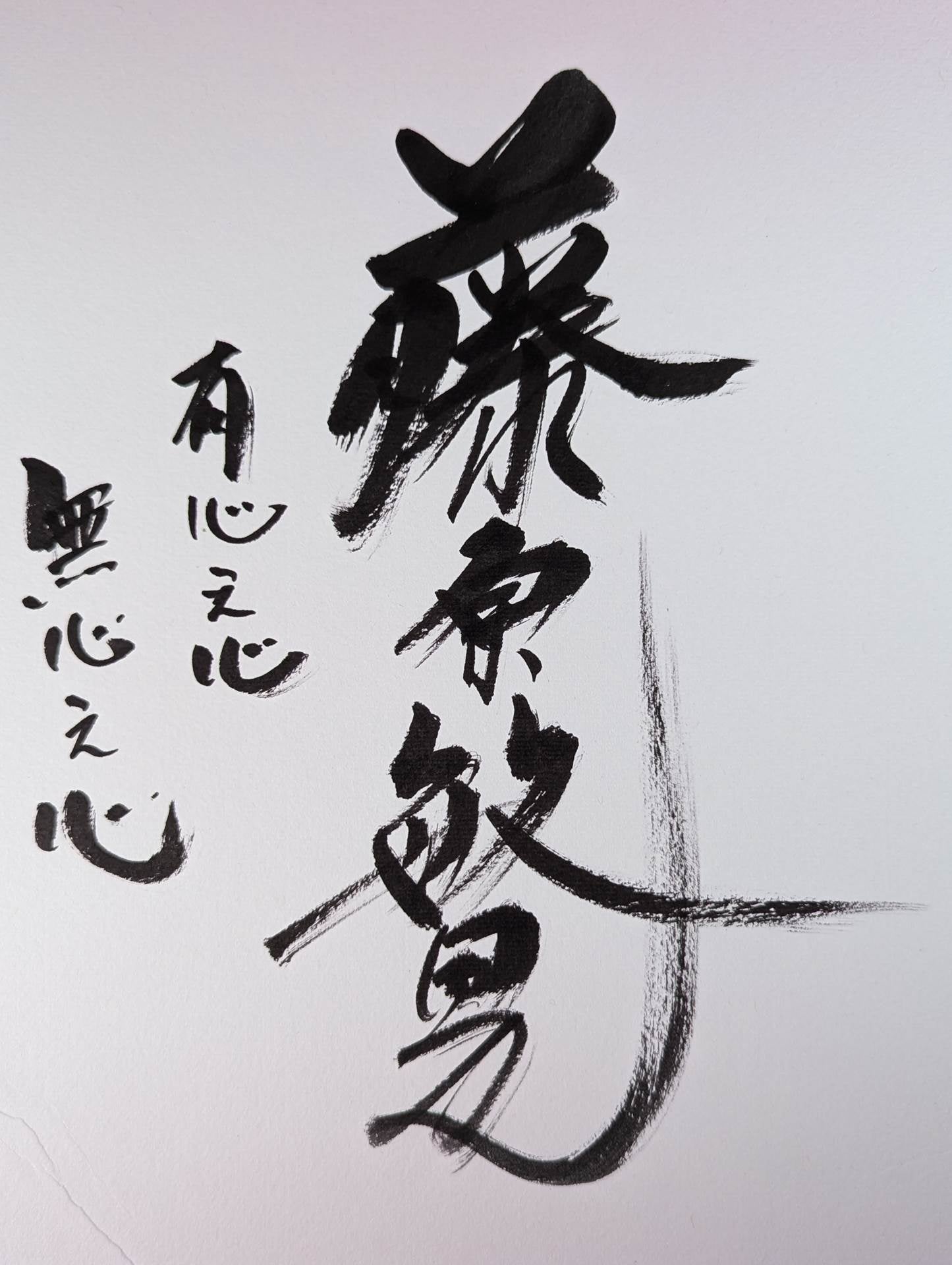 Toshio Fujiwara