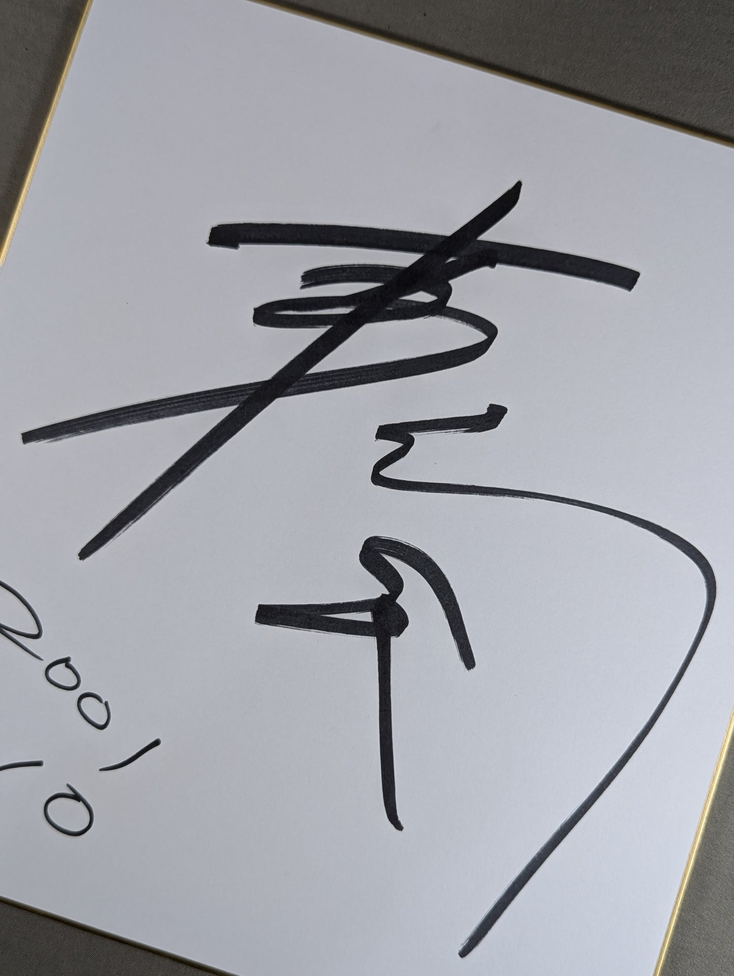 Tsuyoshi Kosaka