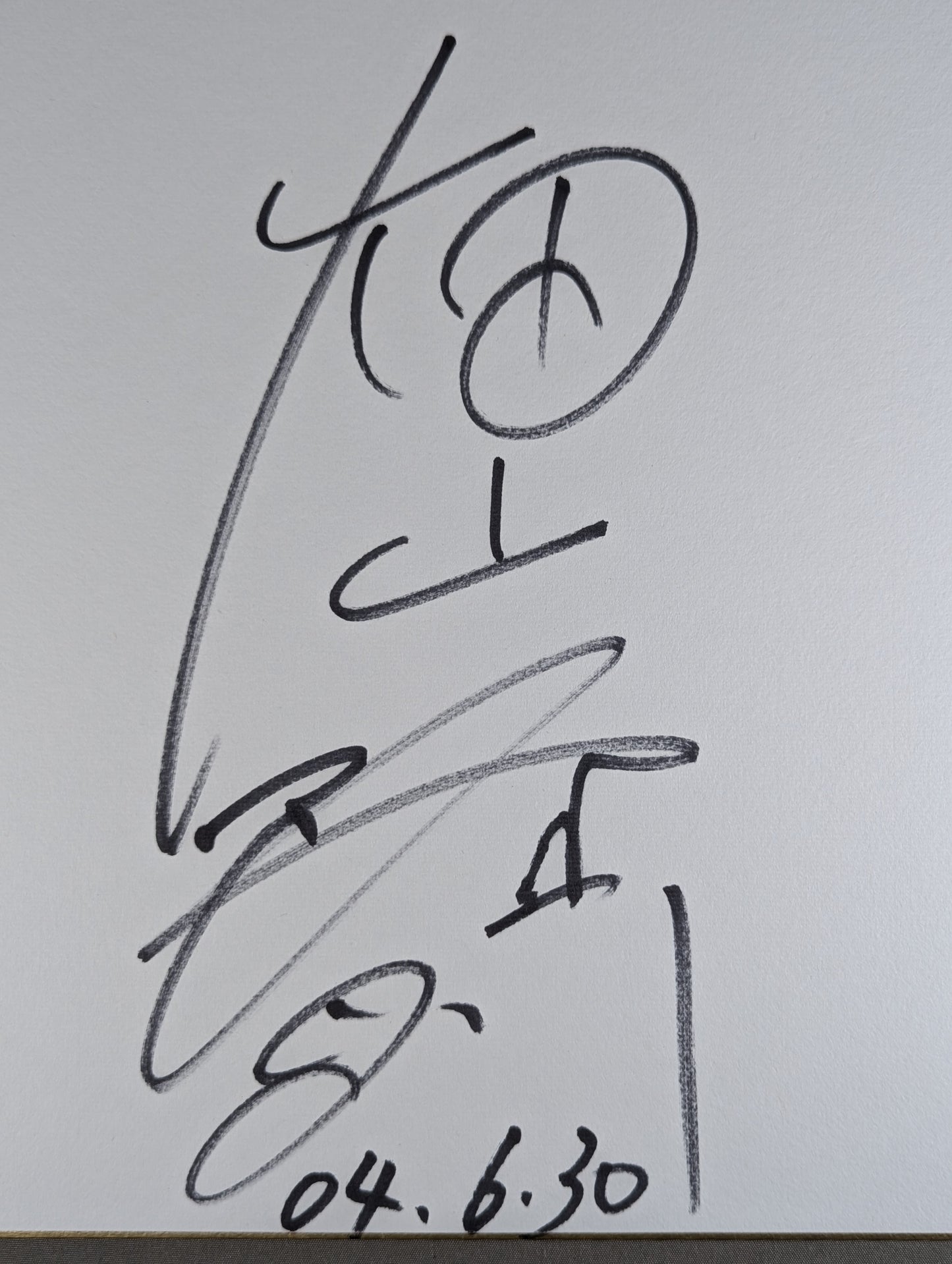 Takanori Hatayama