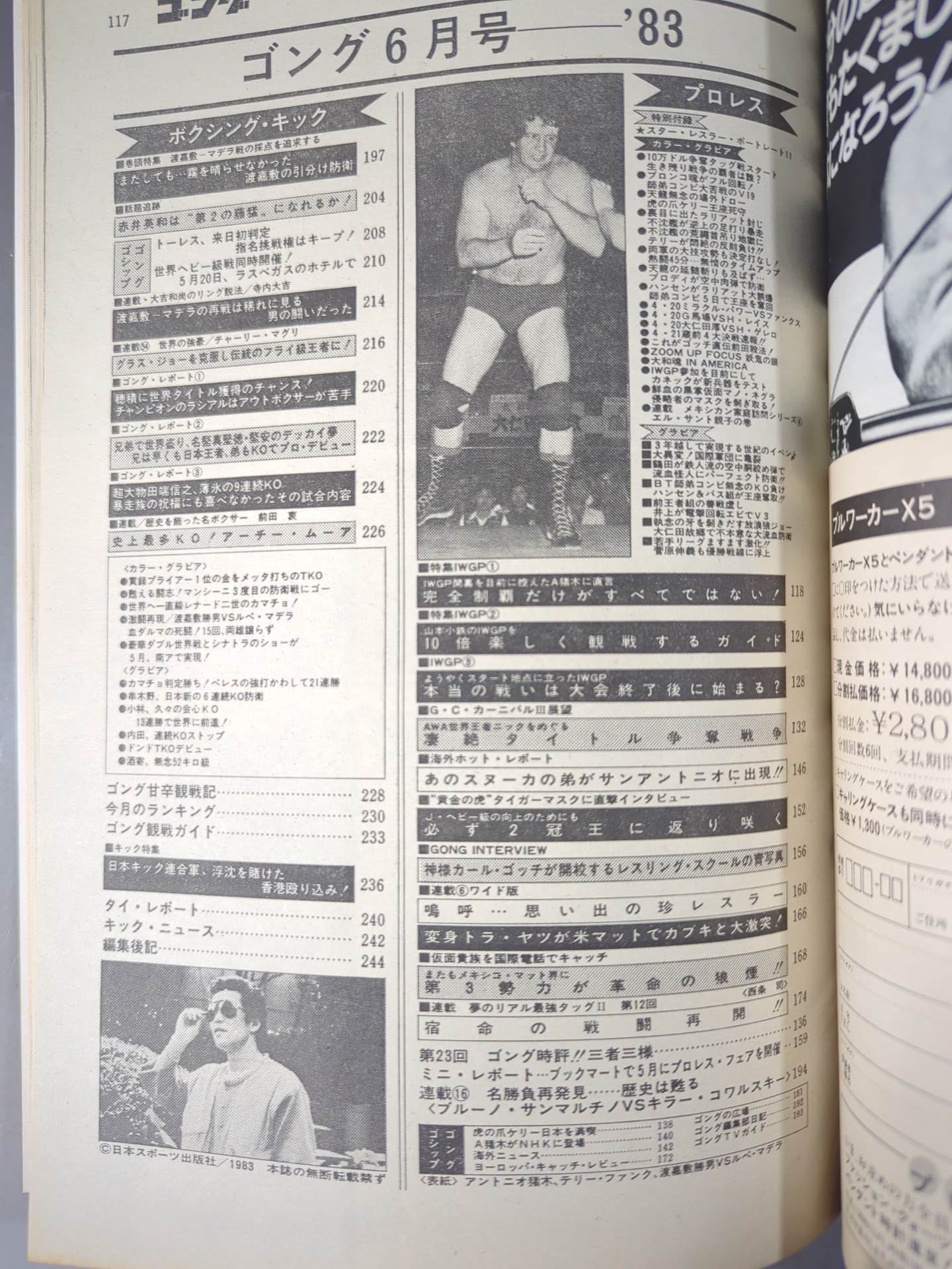 Monthly Gong Vol.16 No.6