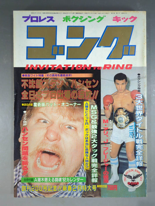 Monthly Gong Vol.15 No.2