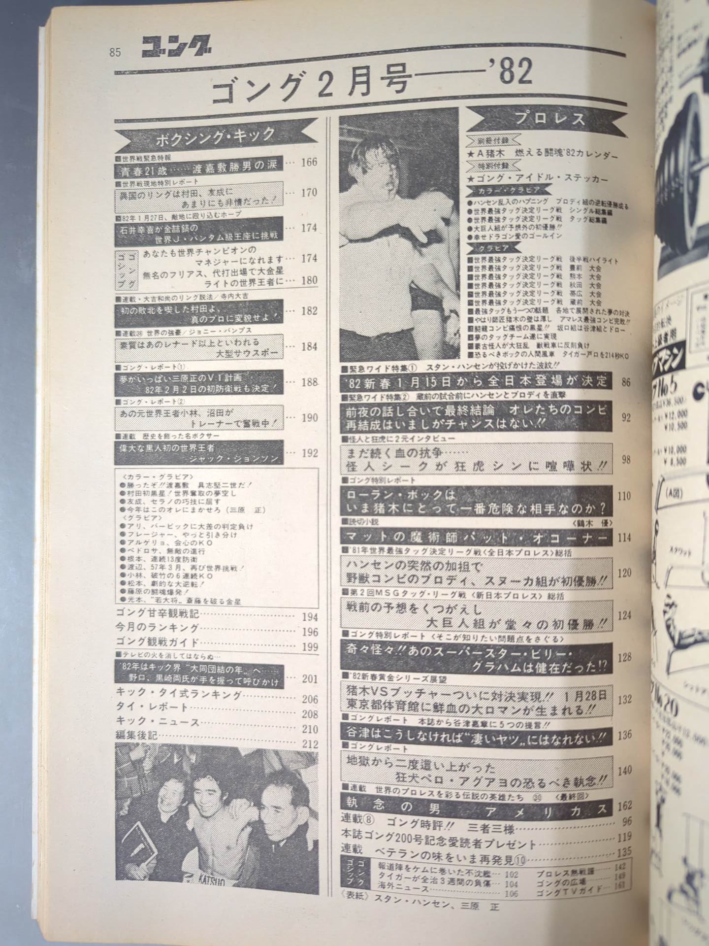 Monthly Gong Vol.15 No.2