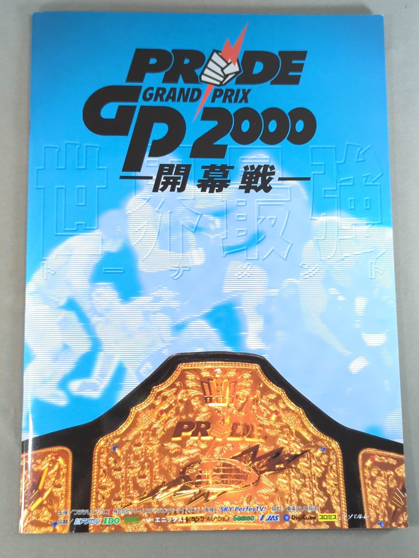 PRIDE GP2000決勝戦 パンフレット選手サイン入り PRIDE GP2000決勝戦 パンフレット選手サイン入り GP2000決勝戦