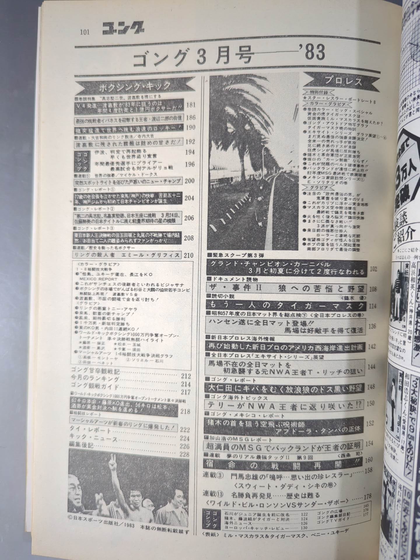 Monthly Gong Vol.16 No.3