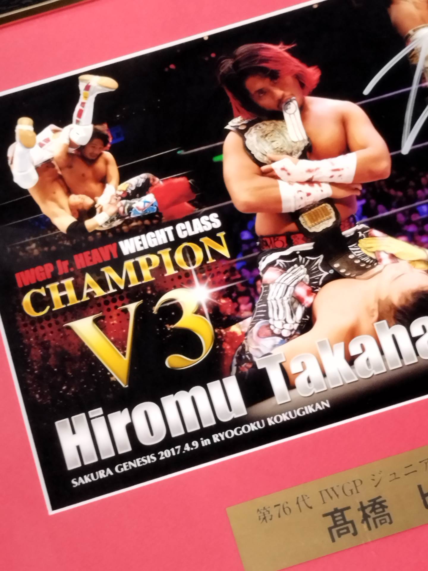 Hiromu Takahashi V3 76th IWGP Junior Heavyweight Champion Hand signed autograph photo frame