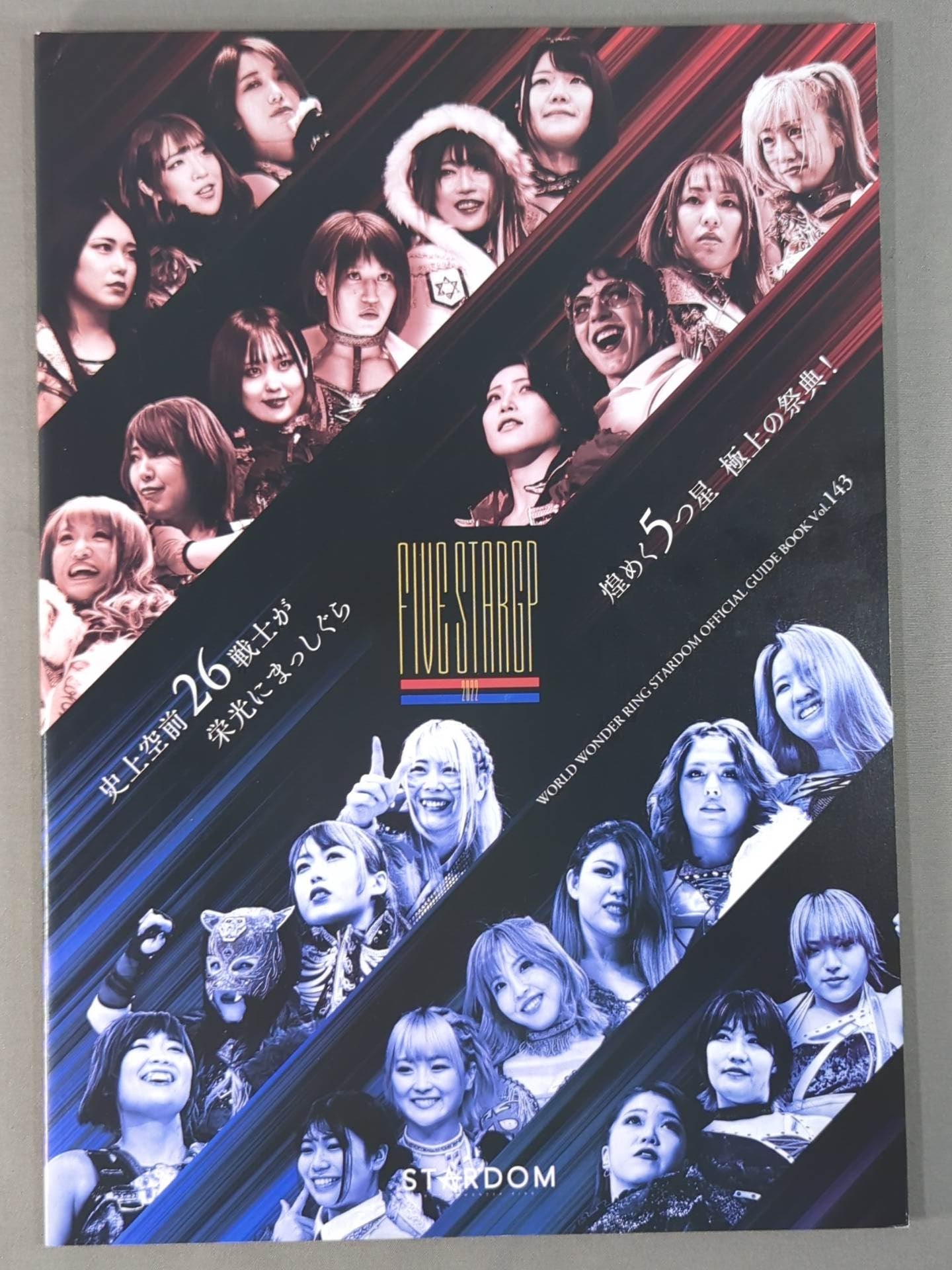 STARDOM OFFICIAL GUIDE BOOK Vol.143