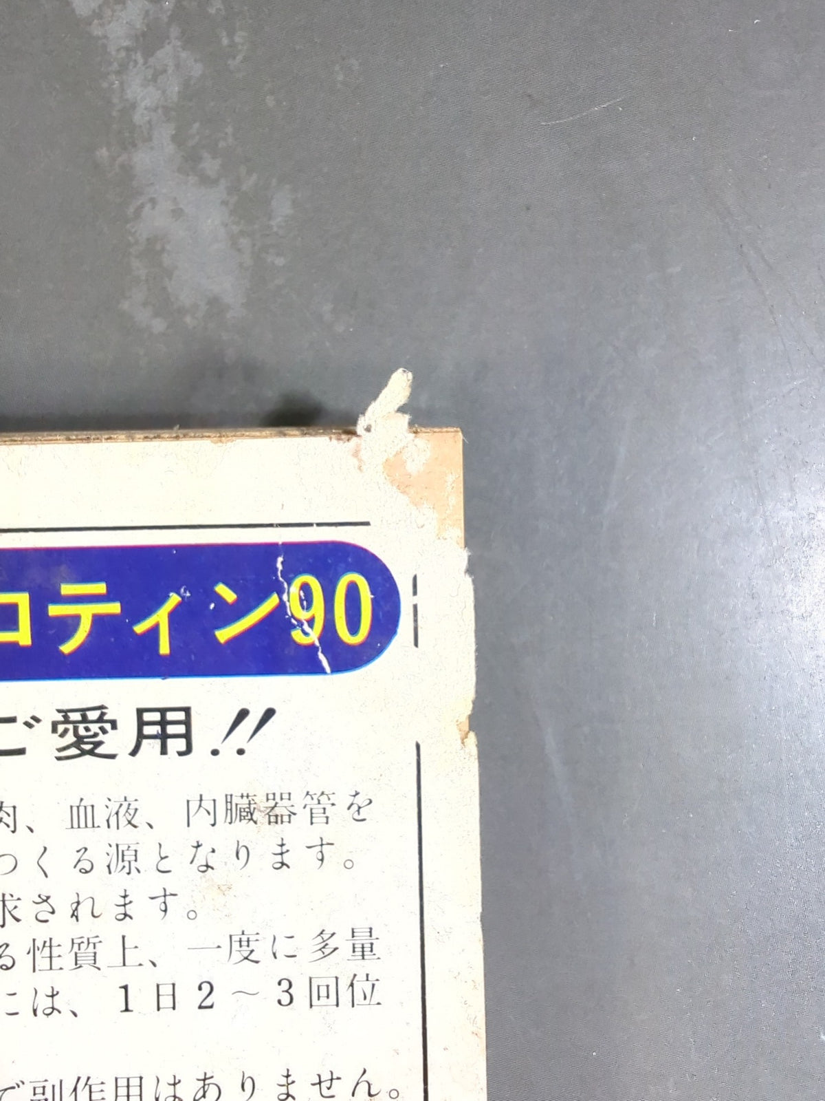 別冊ゴングVol.15 No.8