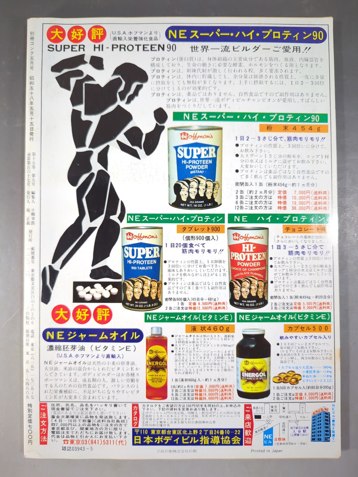 Bessatsu Gong Vol.15 No.5