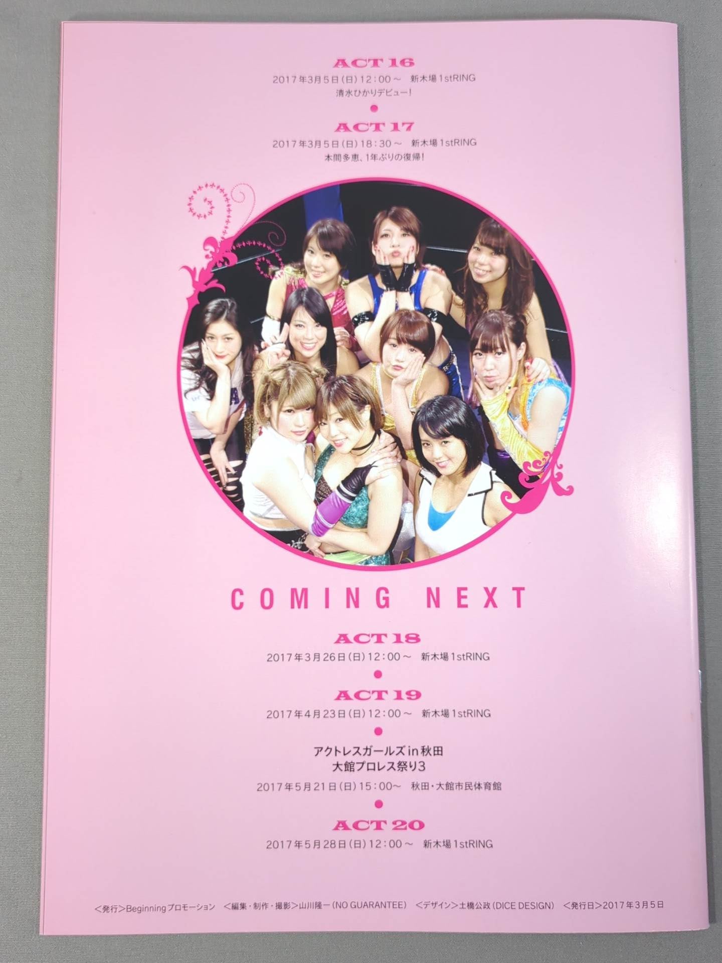 Actress Girls ACT 15 Beginning