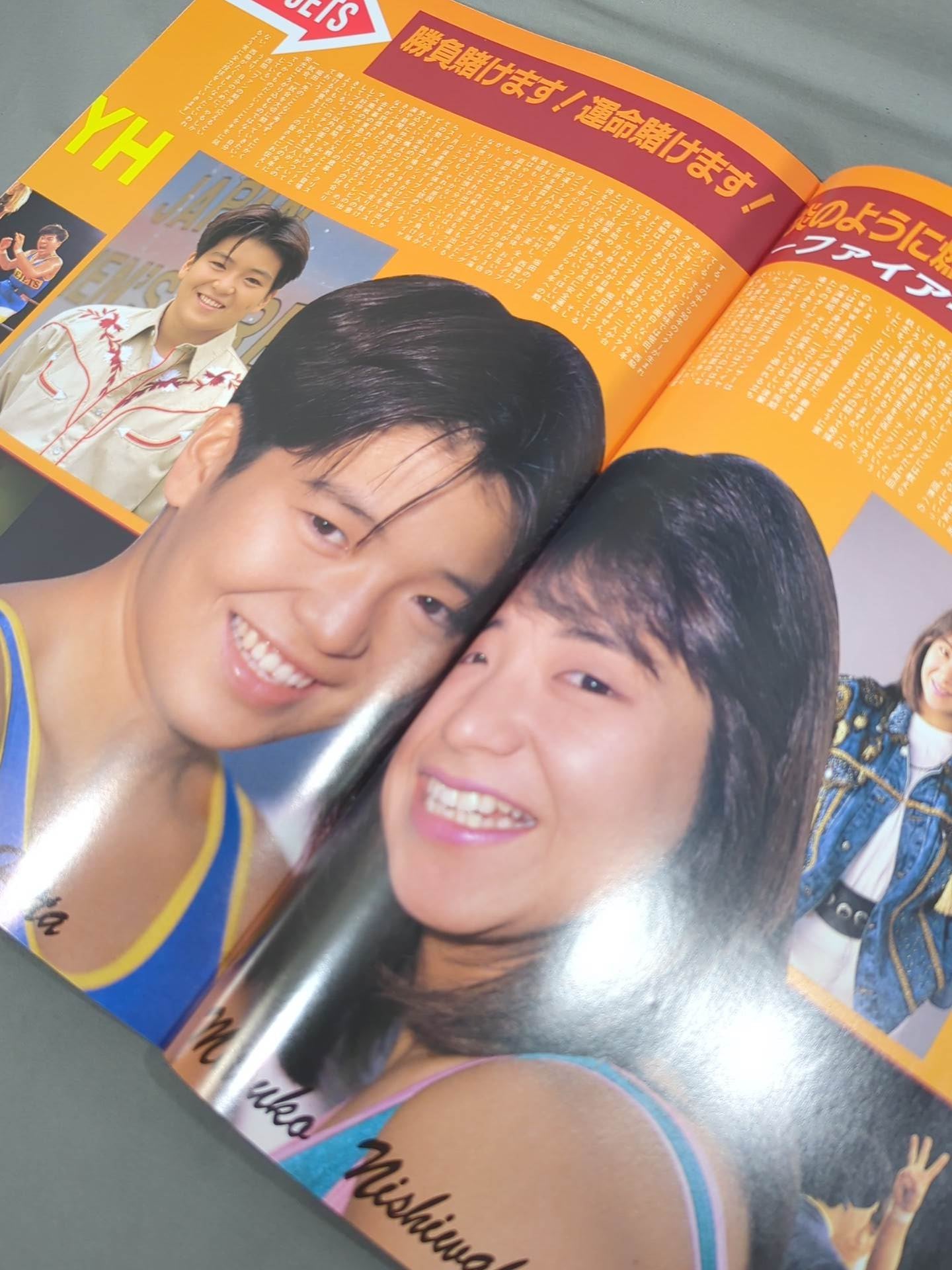 リングスターPROGRAM 1990 VOL.5
