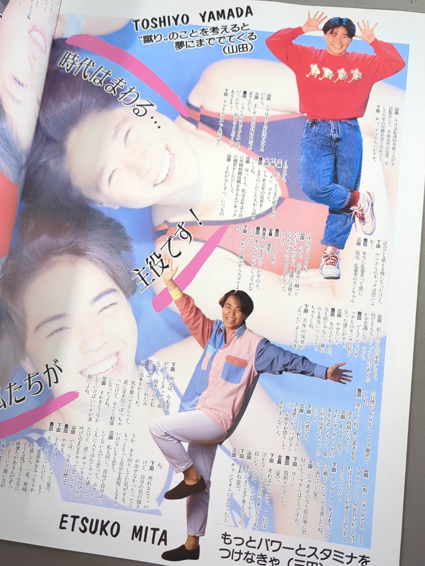 リングスターPROGRAM 1990 VOL.5