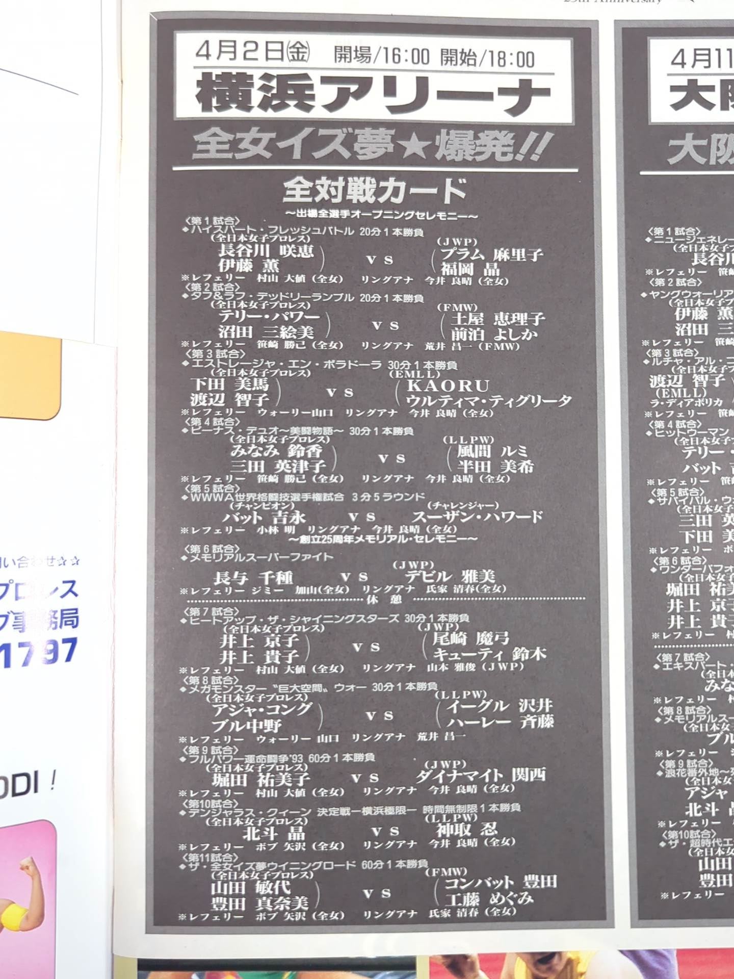 All Japan Women\'s is a dream ☆ explosion!! / Osaka Super Era Declaration!!