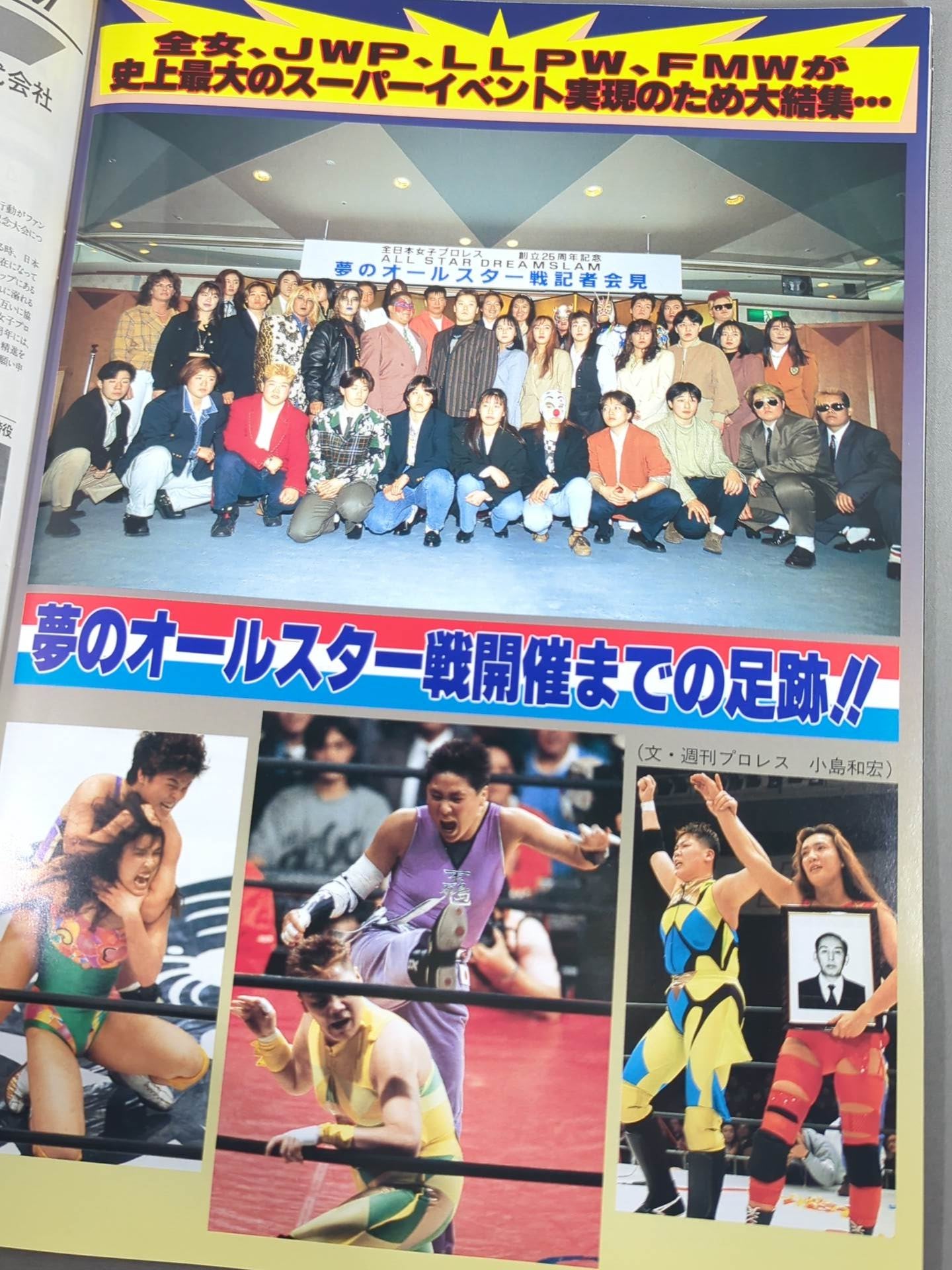 All Japan Women\'s is a dream ☆ explosion!! / Osaka Super Era Declaration!!