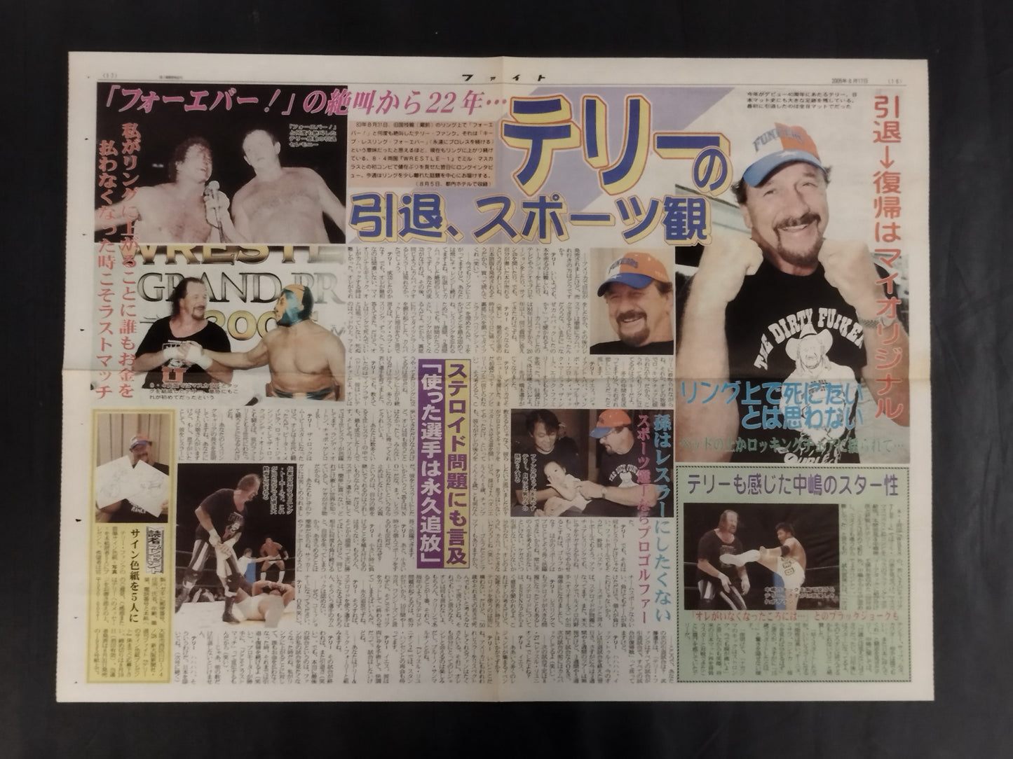 Terry Funk