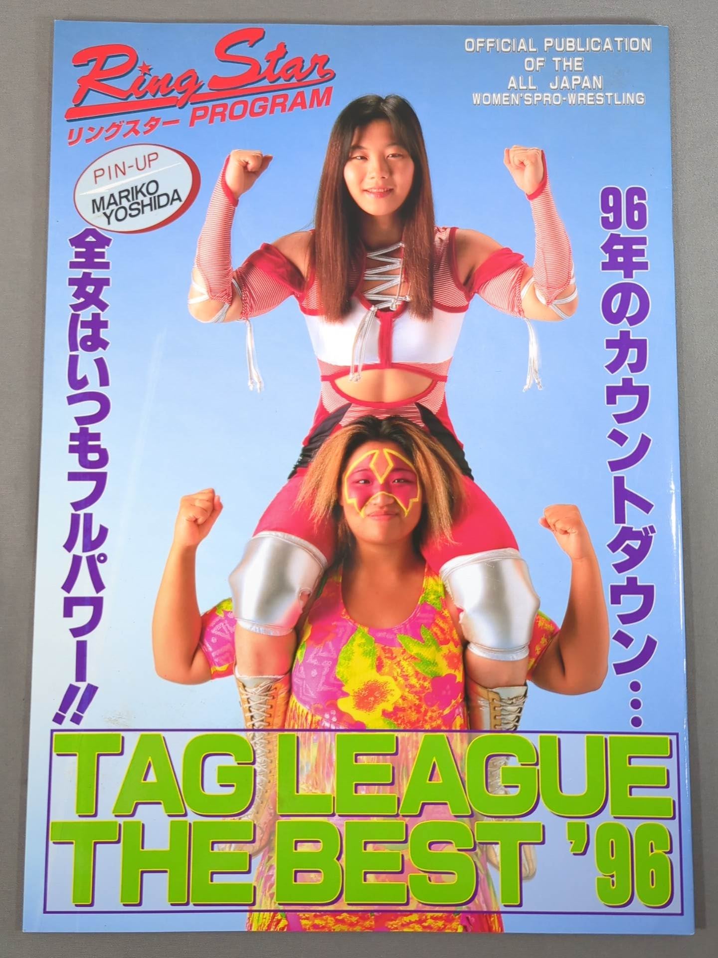RINGSTAR PROGRAM / TAG LEAGUE THE BEST'96