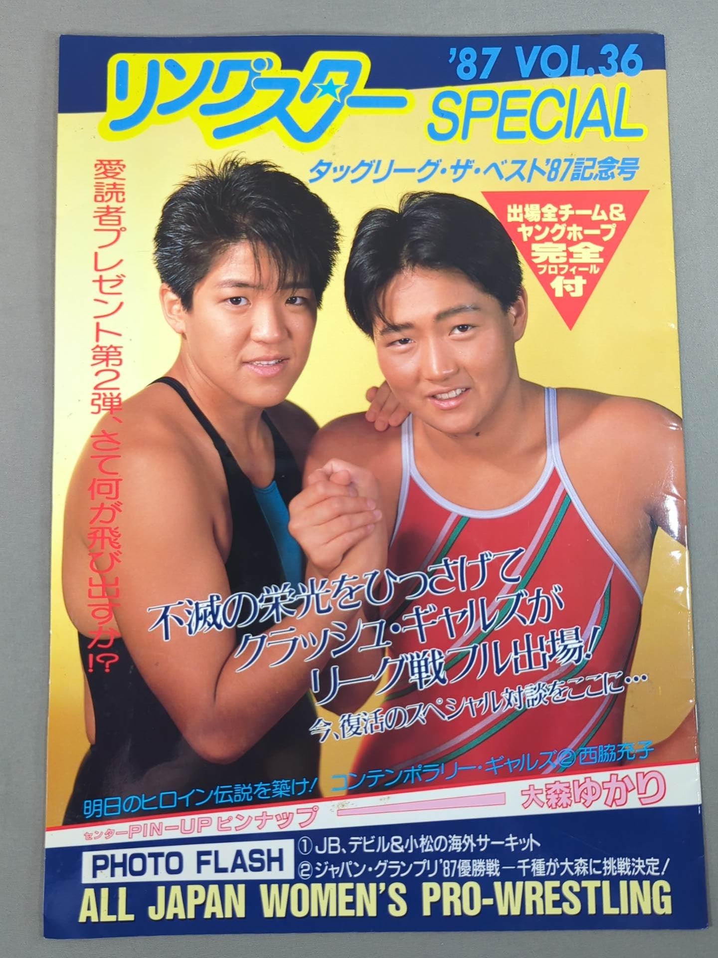 RINGSTAR SPECIAL '87 VOL.36