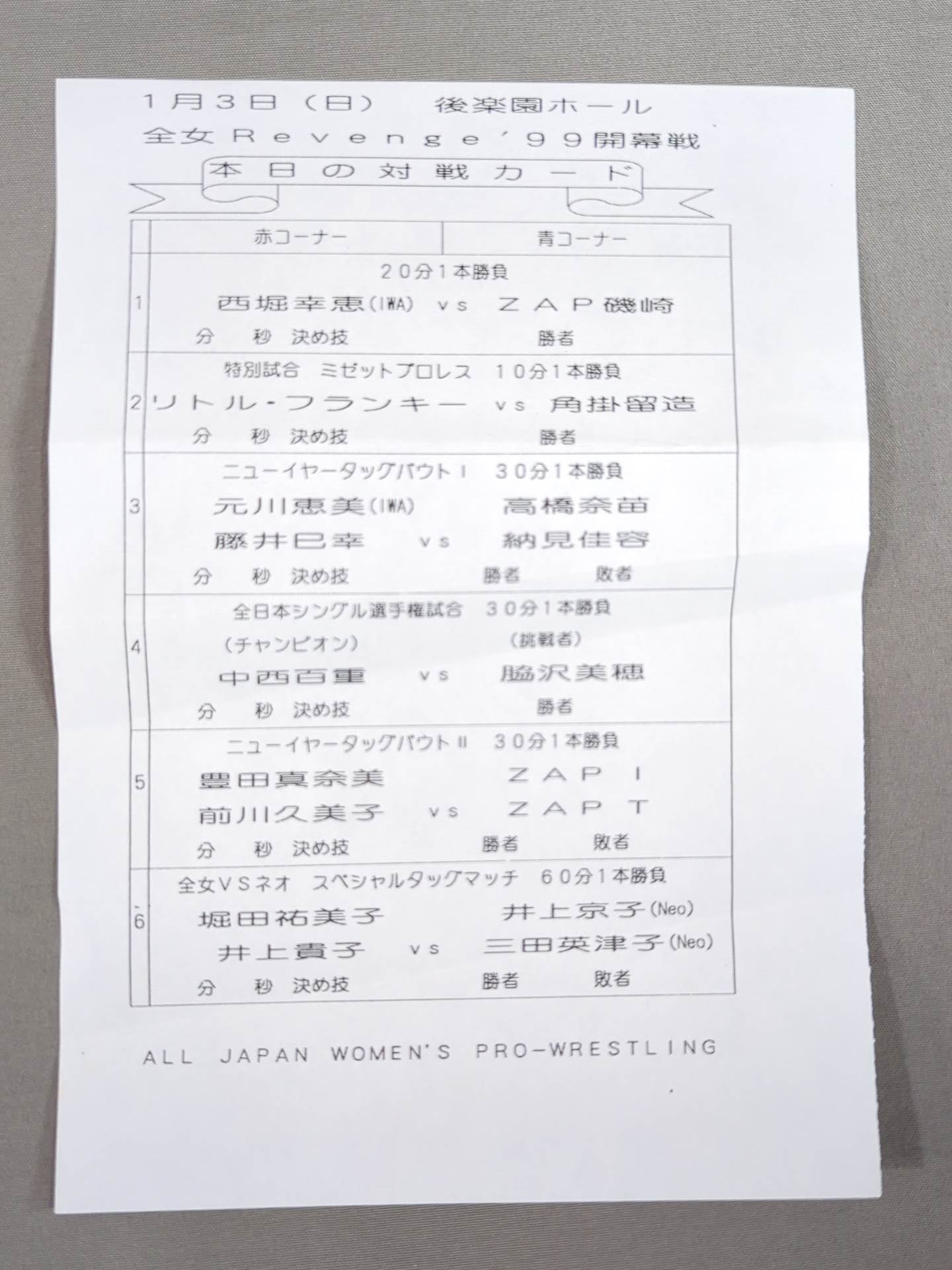Ringstar PROGRAM / All Japan Women\'s Revenge'99