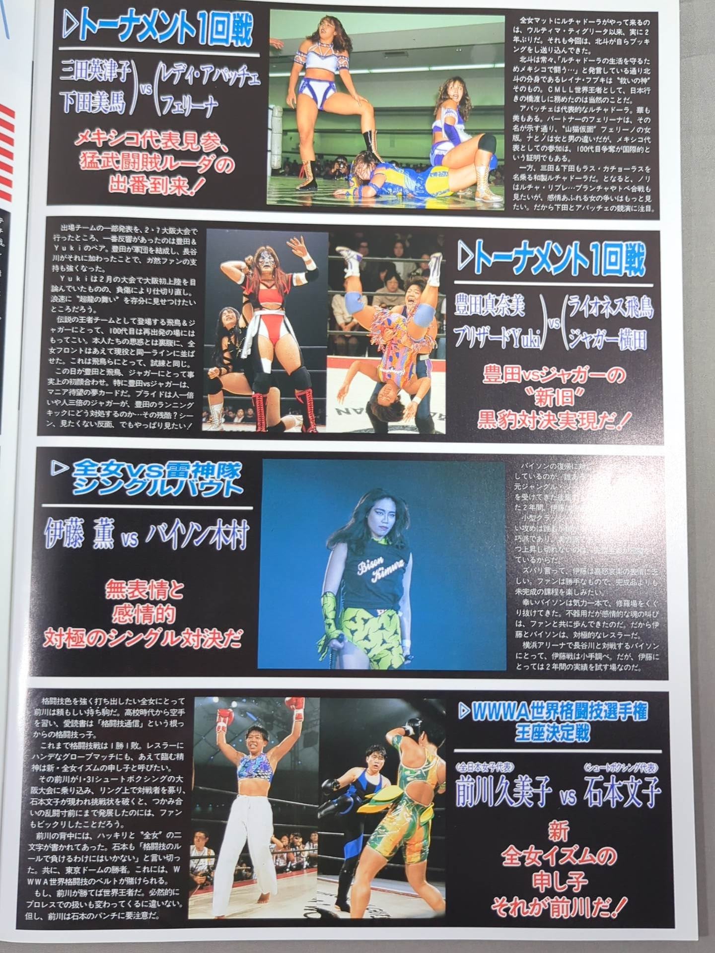WRESTLING QUEENDOM / 横浜美神王国&大阪美神王国