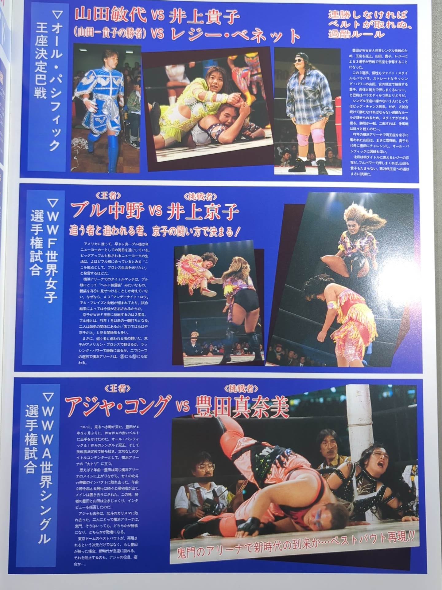 WRESTLING QUEENDOM / 横浜美神王国&大阪美神王国