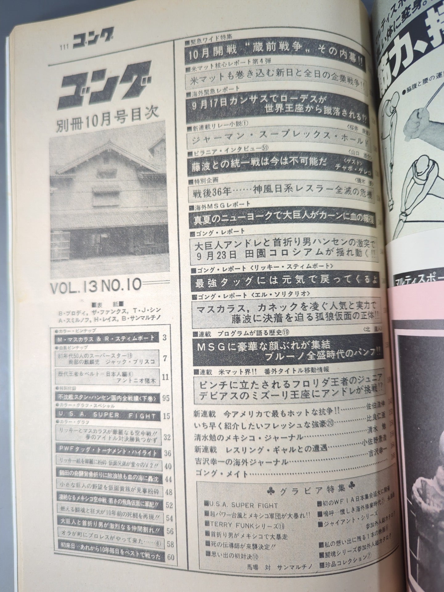 Bessatsu Gong Vol.13 No.10