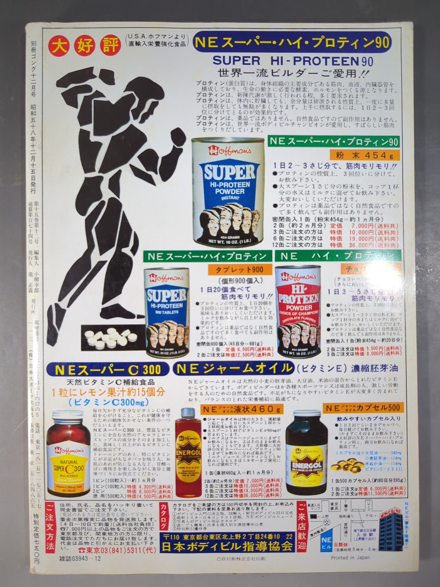 Bessatsu Gong Vol.15 No.12