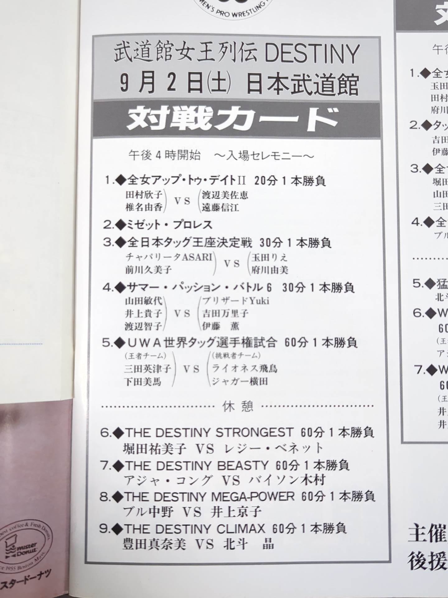 Budokan Queen Retsuden / Osaka Queen Holy Night DESTINY