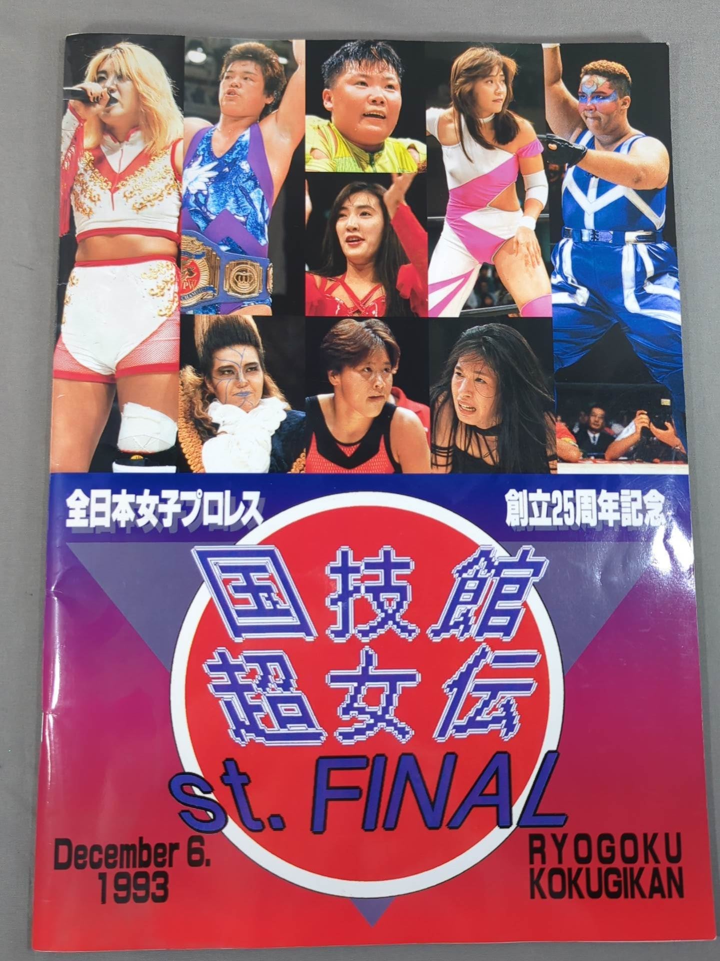 ★ Akira Hokuto vs ★ Shinobu Kandori Kokugikan Chojoden st. FINAL