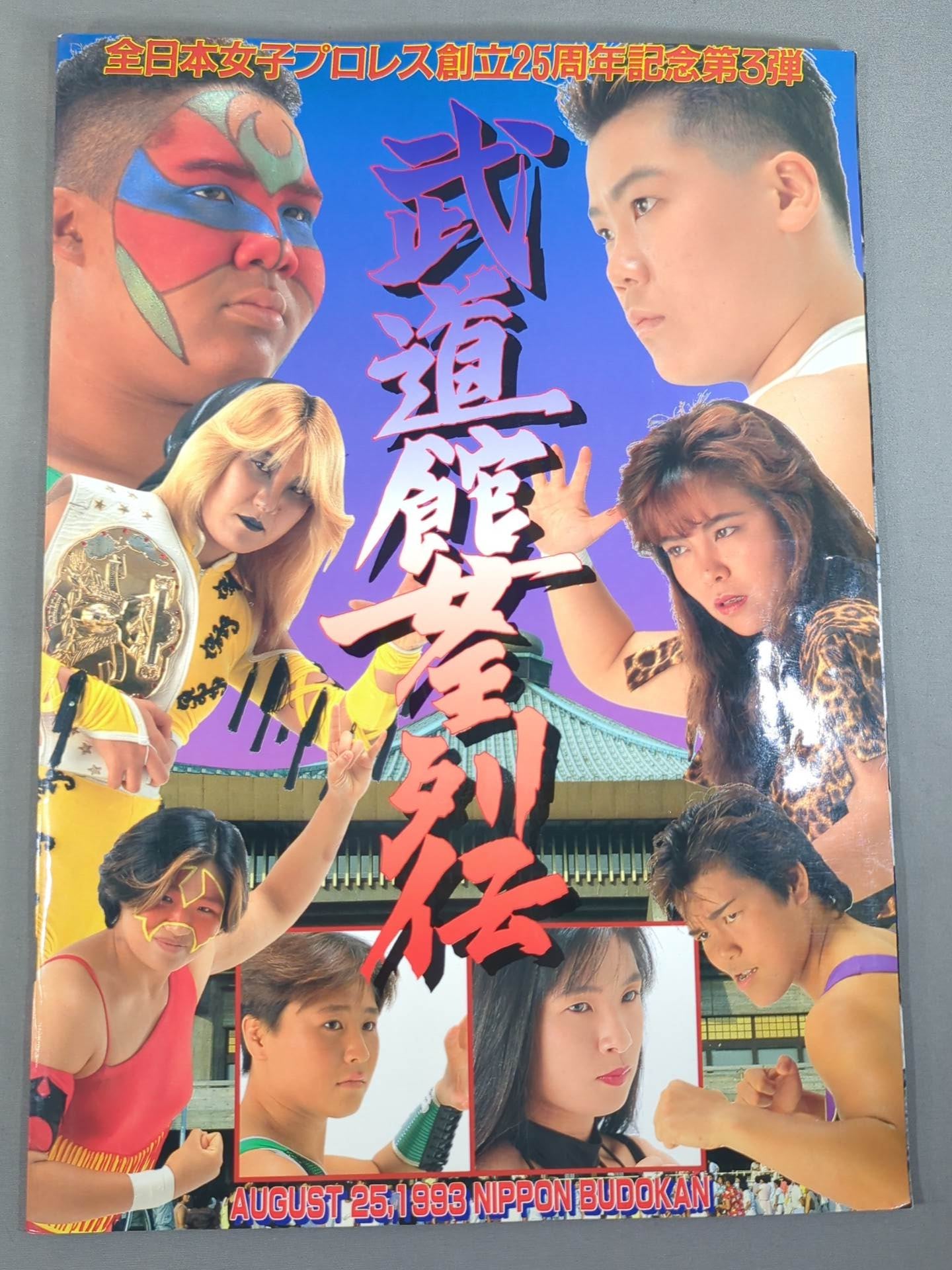 Budokan Queen's Biography / 25th Anniversary Commemorative Vol. 3