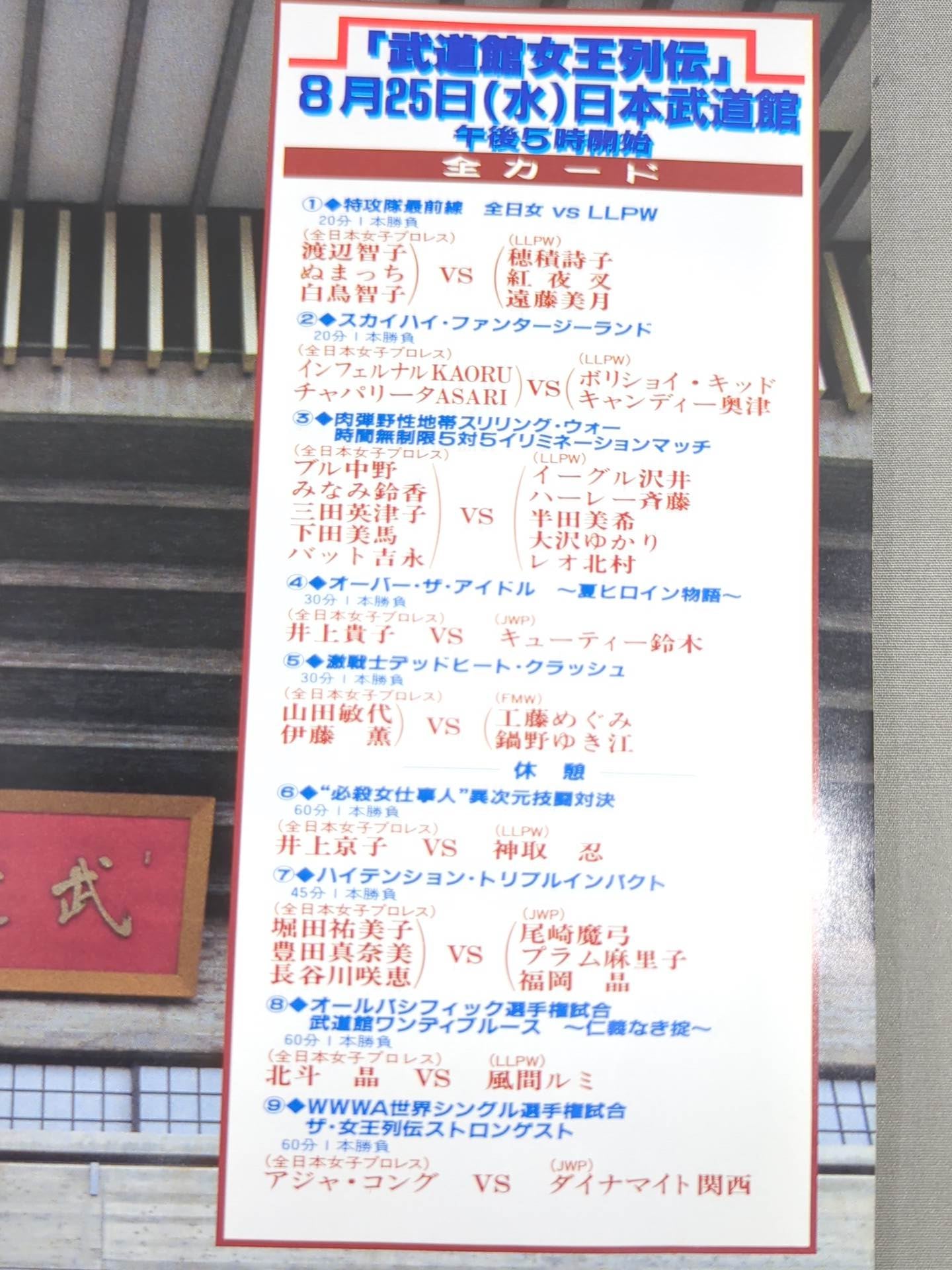 Budokan Queen's Biography / 25th Anniversary Commemorative Vol. 3