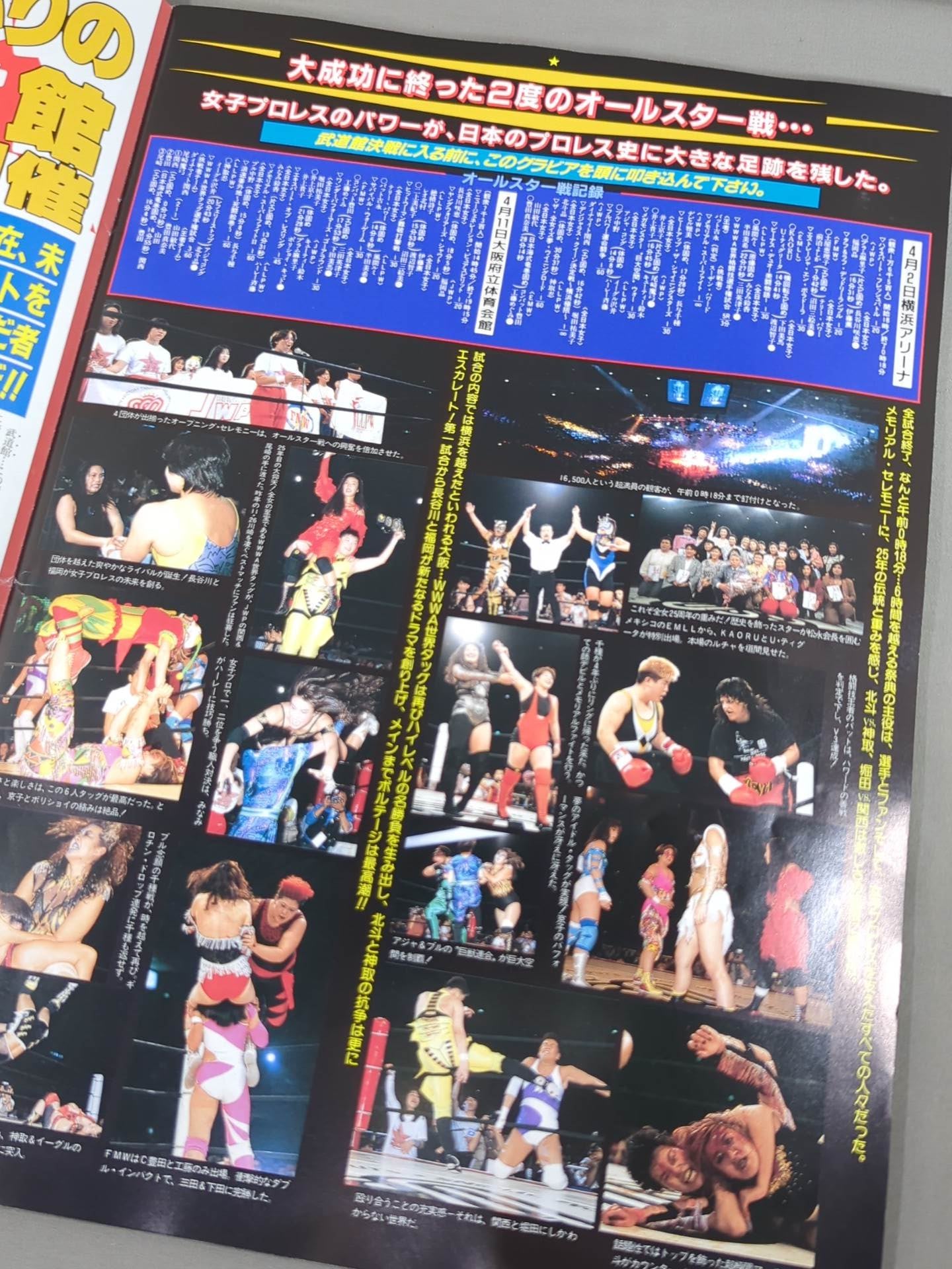 Budokan Queen's Biography / 25th Anniversary Commemorative Vol. 3