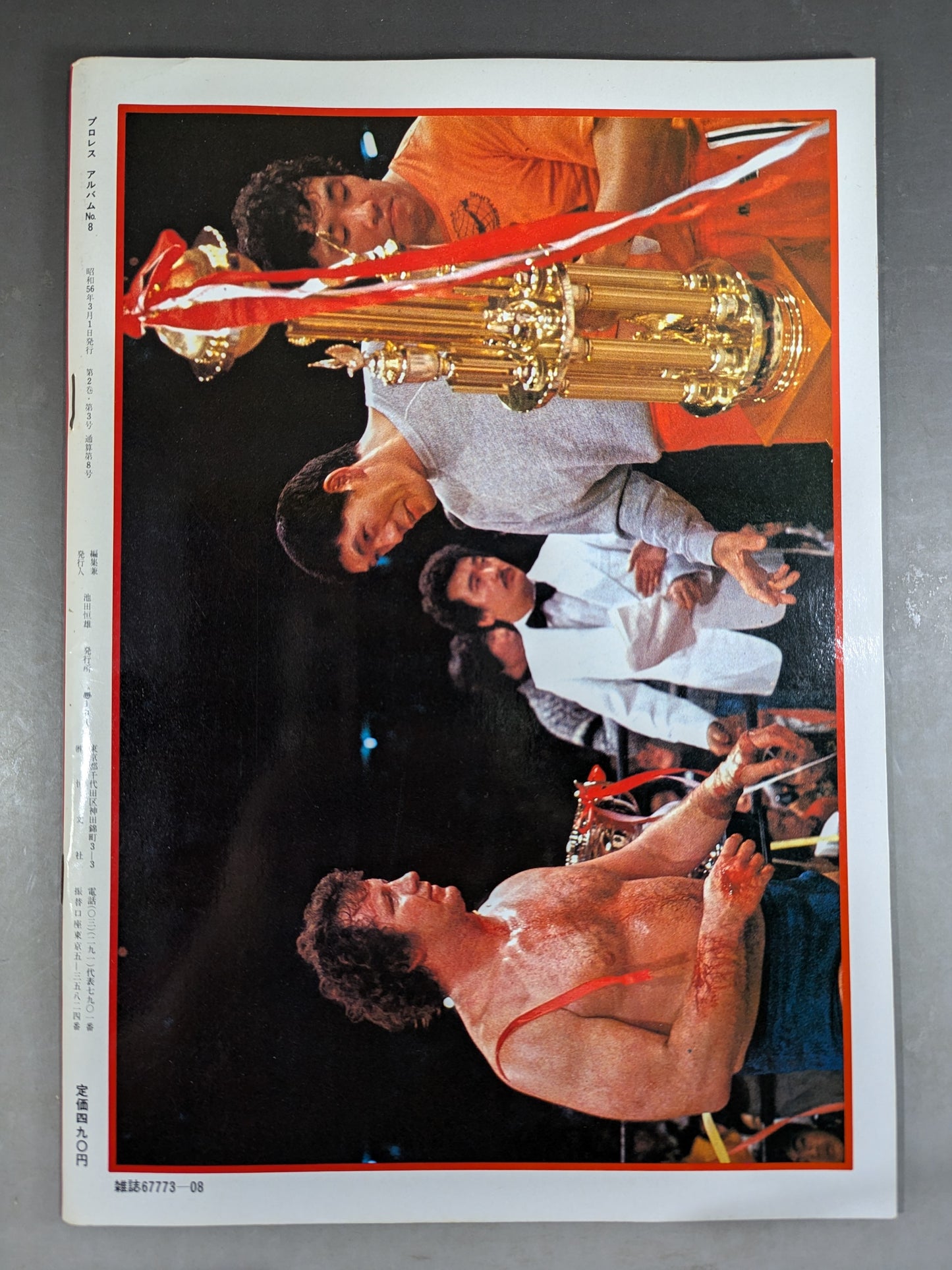 Pro Wrestling Album 8 Giant Baba