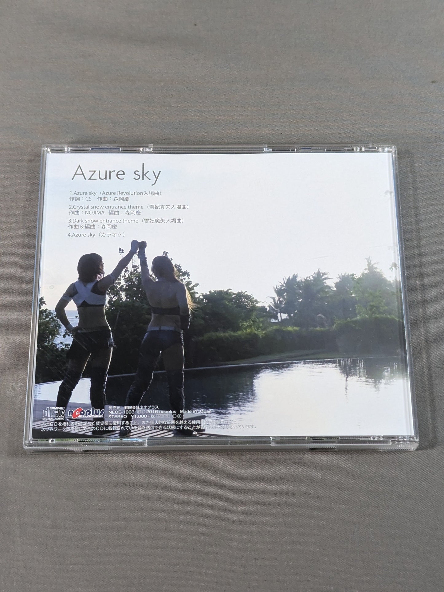雪妃真矢 Azure sky