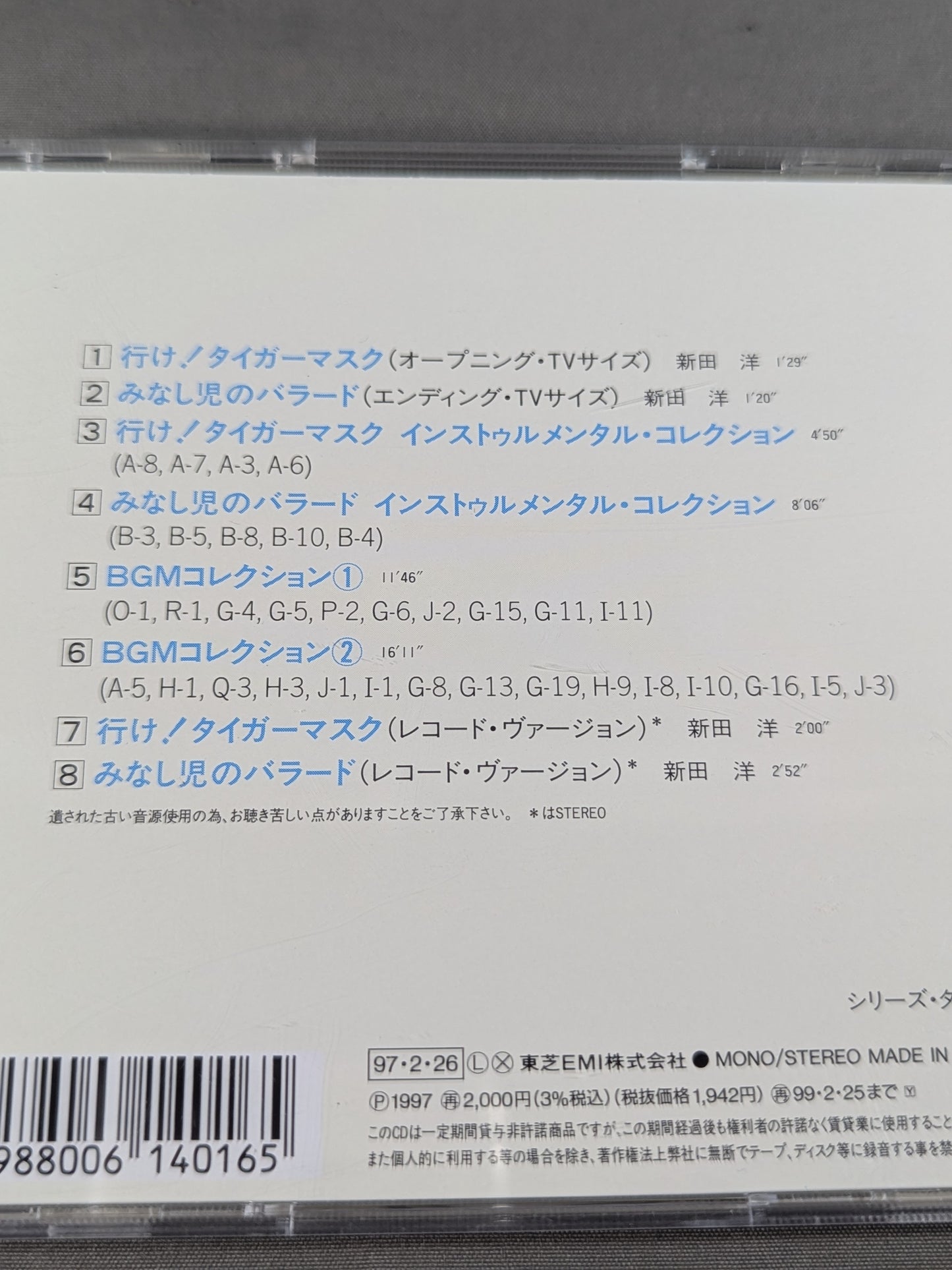 Nostalgic Music Clips (11) Tiger Mask