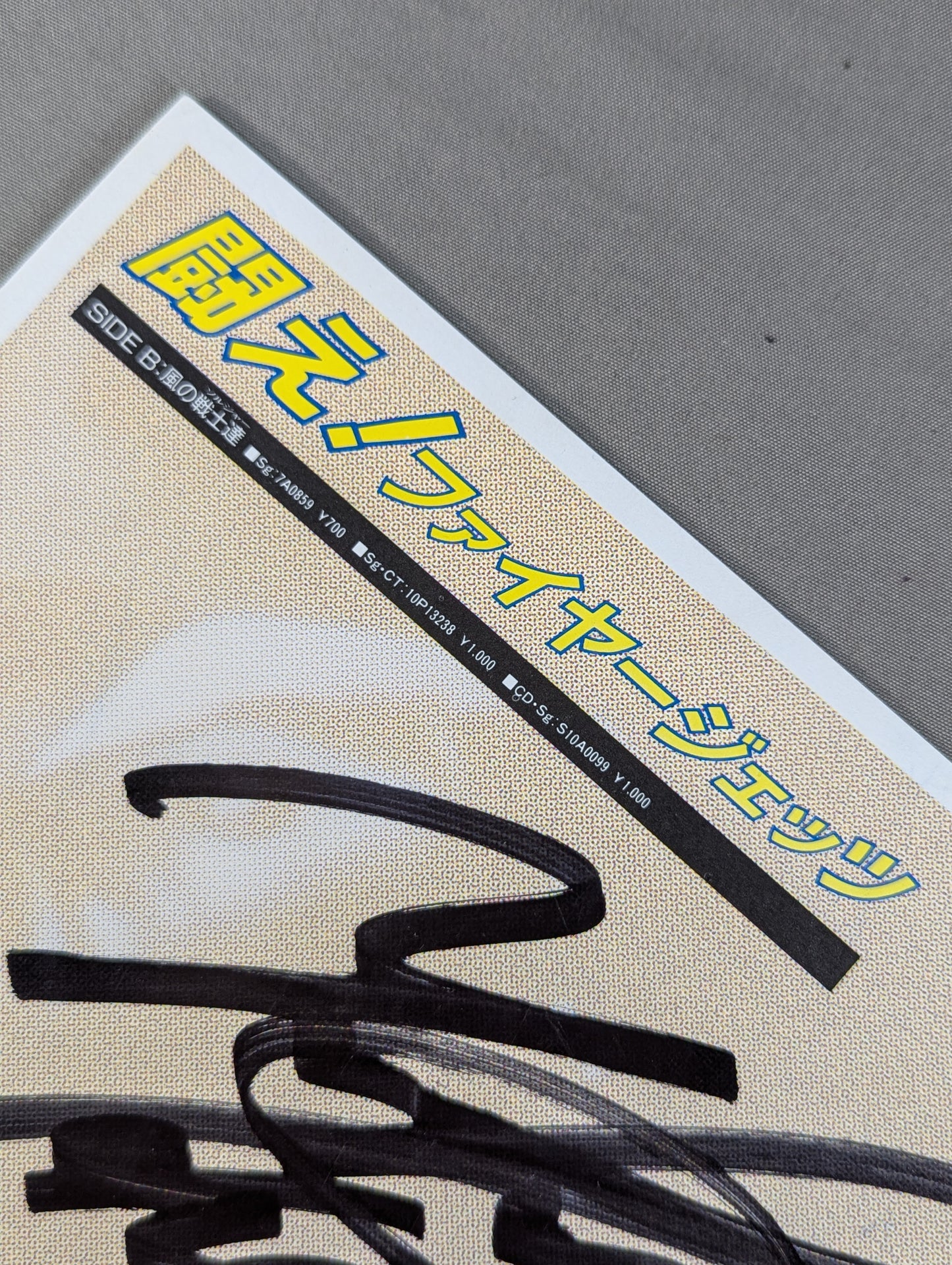 ★ Fire Jets ★ Yumiko Hotta & Mitsuko Nishiwaki (special cardboard)