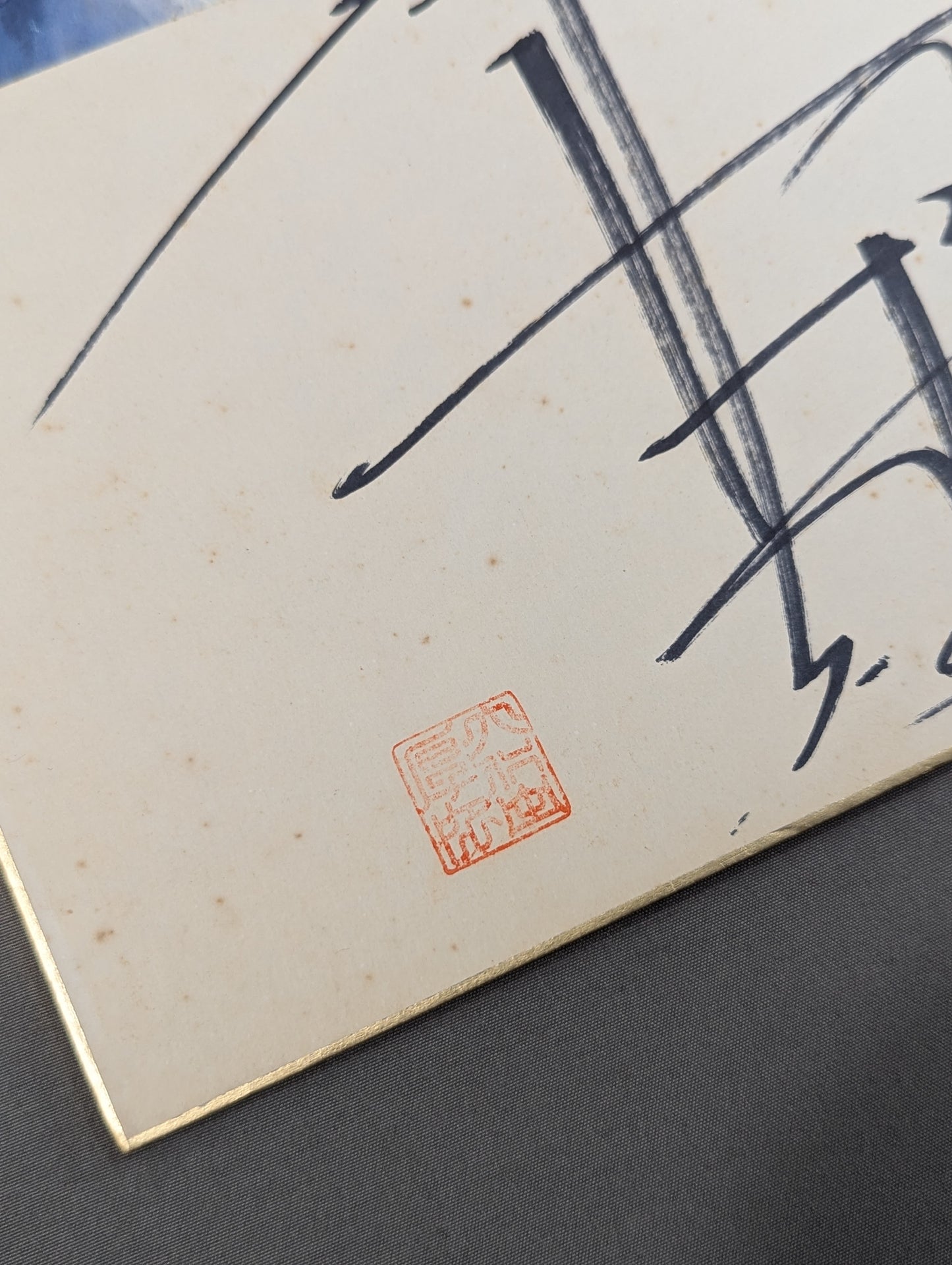 Atsushi Onita (photo sticker & Sensha bill sticker attached)